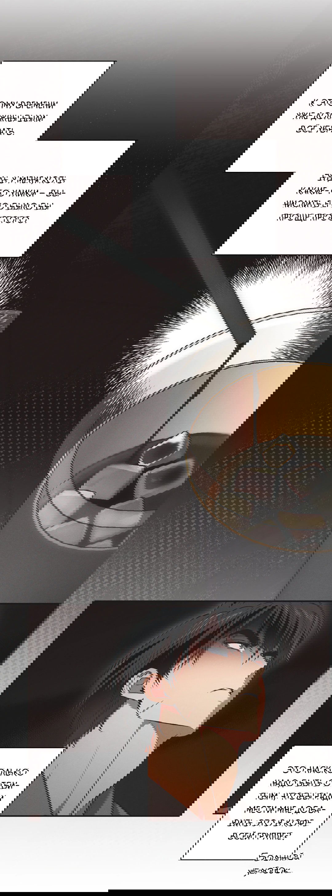 Манга Старшая школа Солтихарт - Глава 6 Страница 55