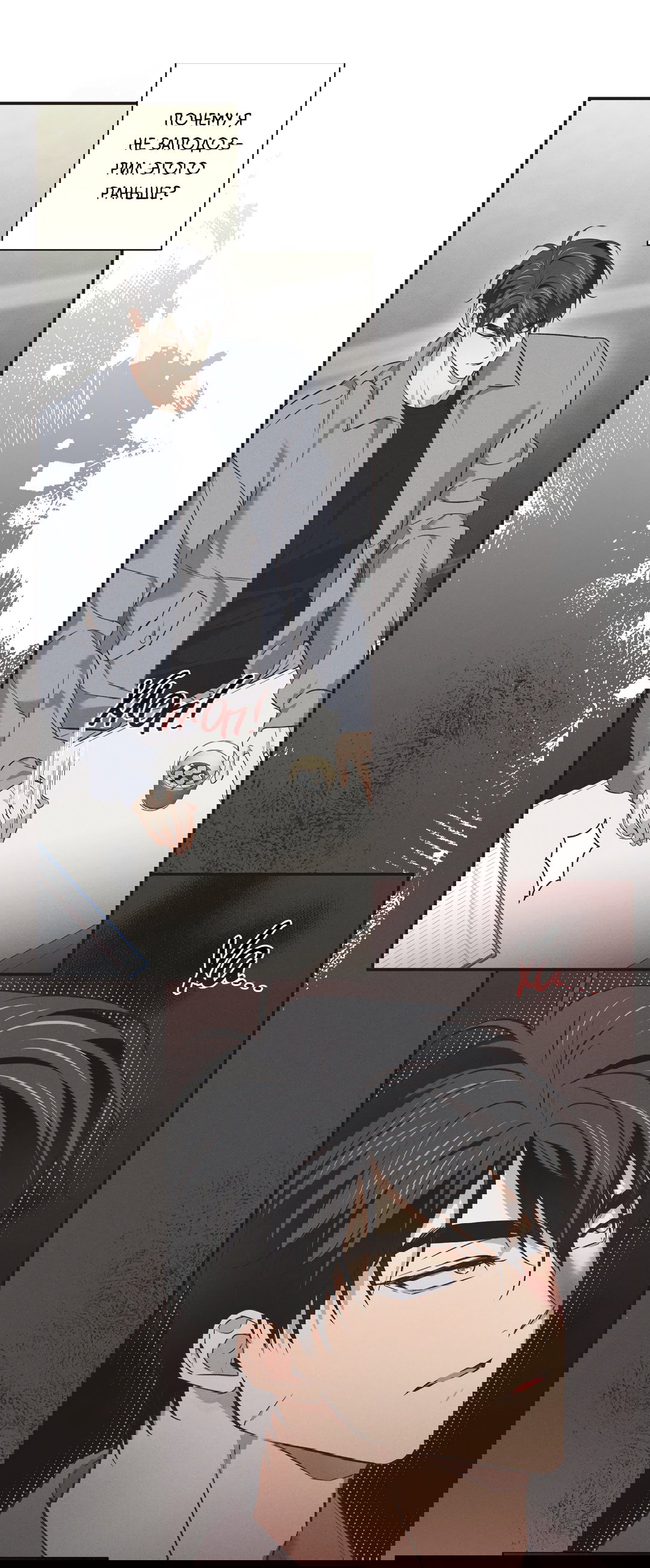 Манга Старшая школа Солтихарт - Глава 6 Страница 18