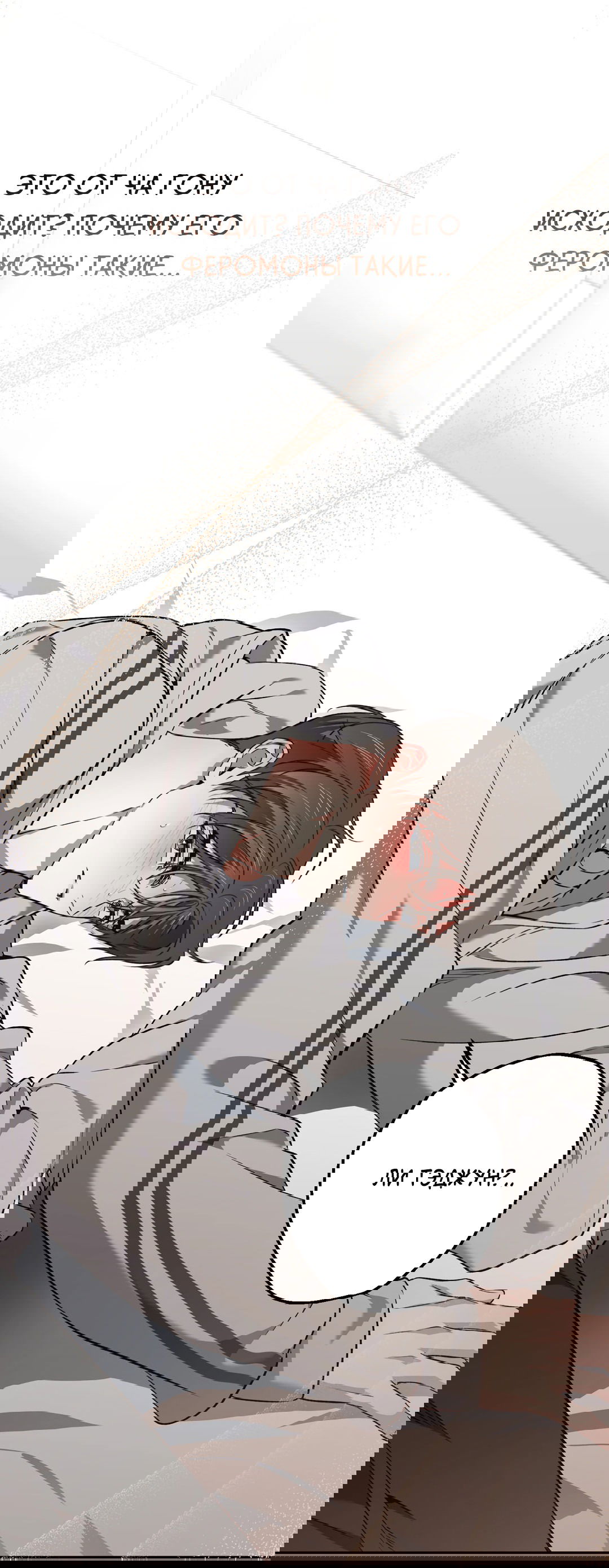 Манга Старшая школа Солтихарт - Глава 6 Страница 62