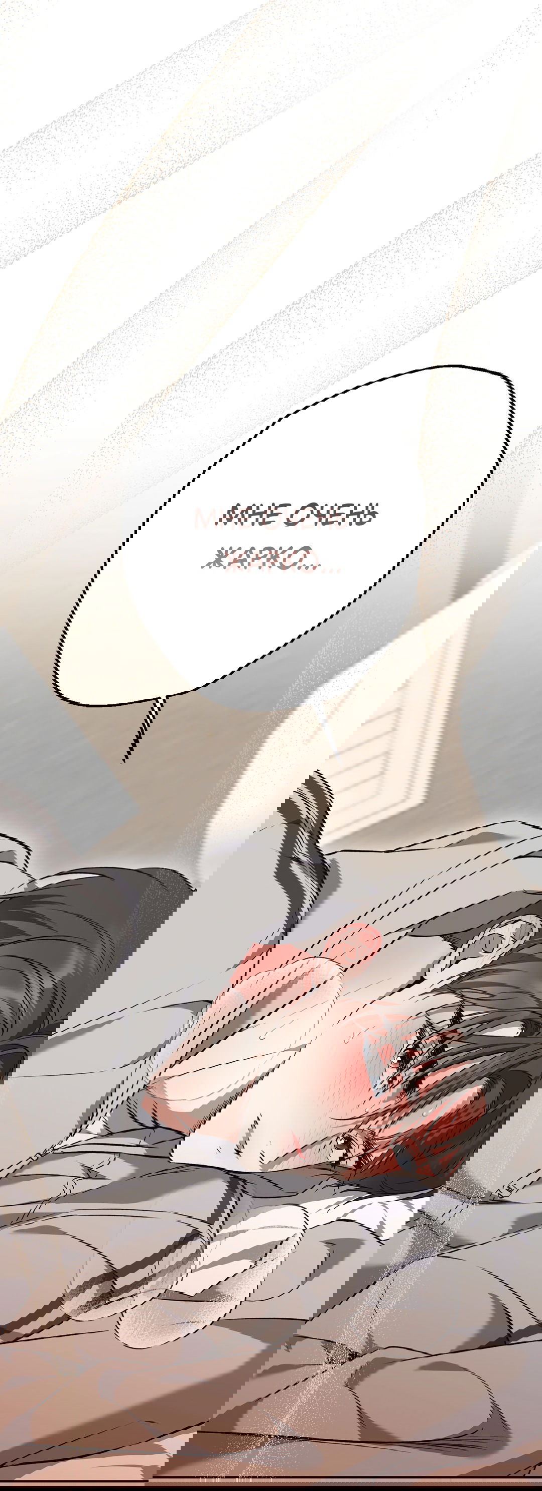 Манга Старшая школа Солтихарт - Глава 6 Страница 65