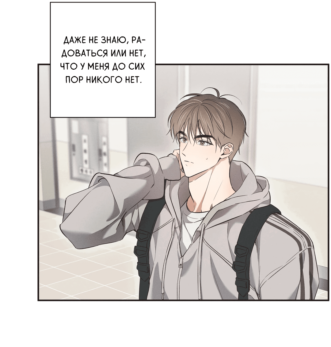 Манга Старшая школа Солтихарт - Глава 5 Страница 42