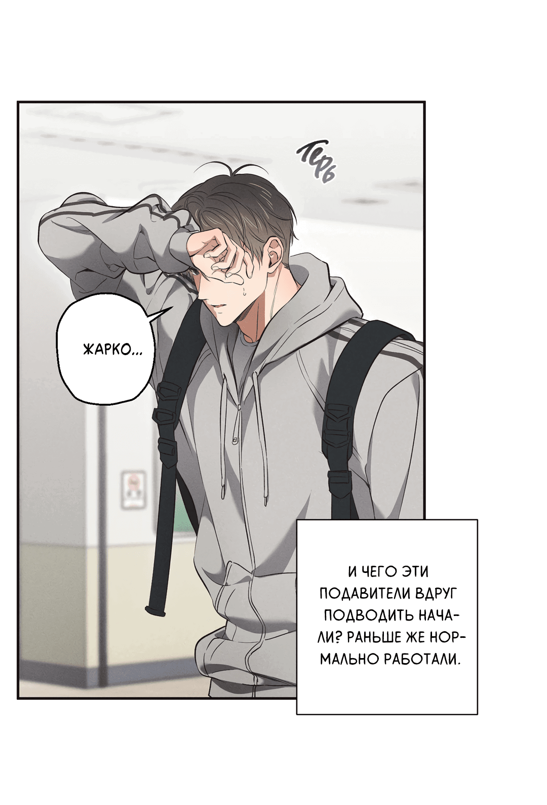 Манга Старшая школа Солтихарт - Глава 5 Страница 37