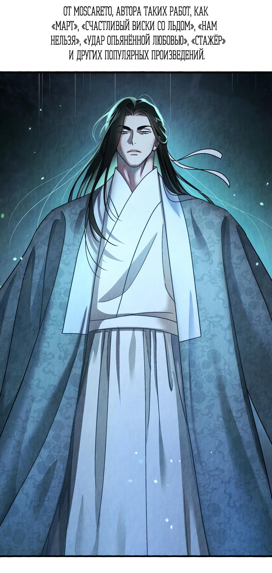 Манга Старшая школа Солтихарт - Глава 5 Страница 74