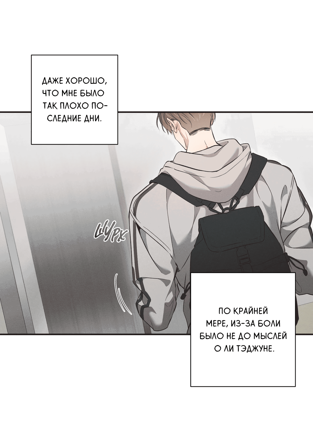 Манга Старшая школа Солтихарт - Глава 5 Страница 45