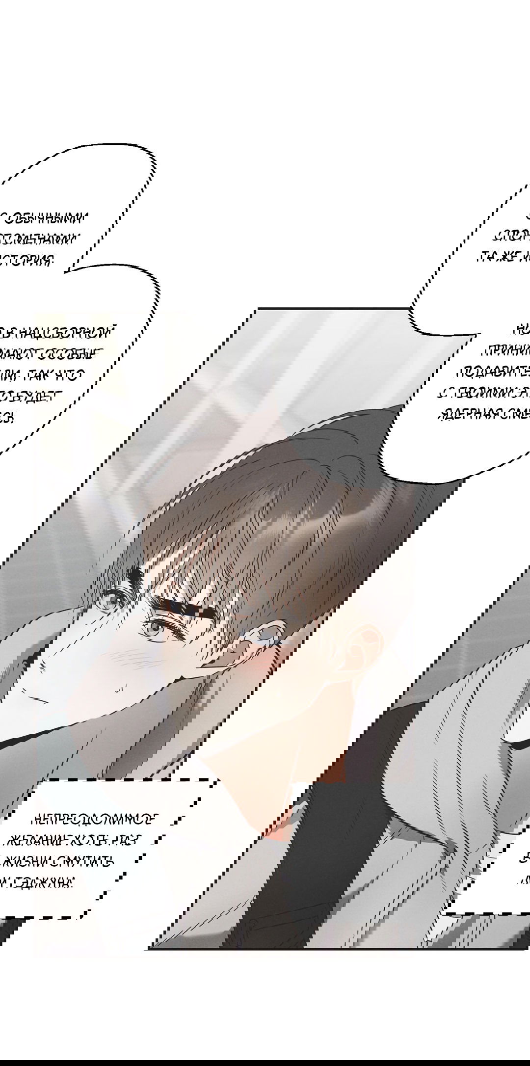 Манга Старшая школа Солтихарт - Глава 5 Страница 57