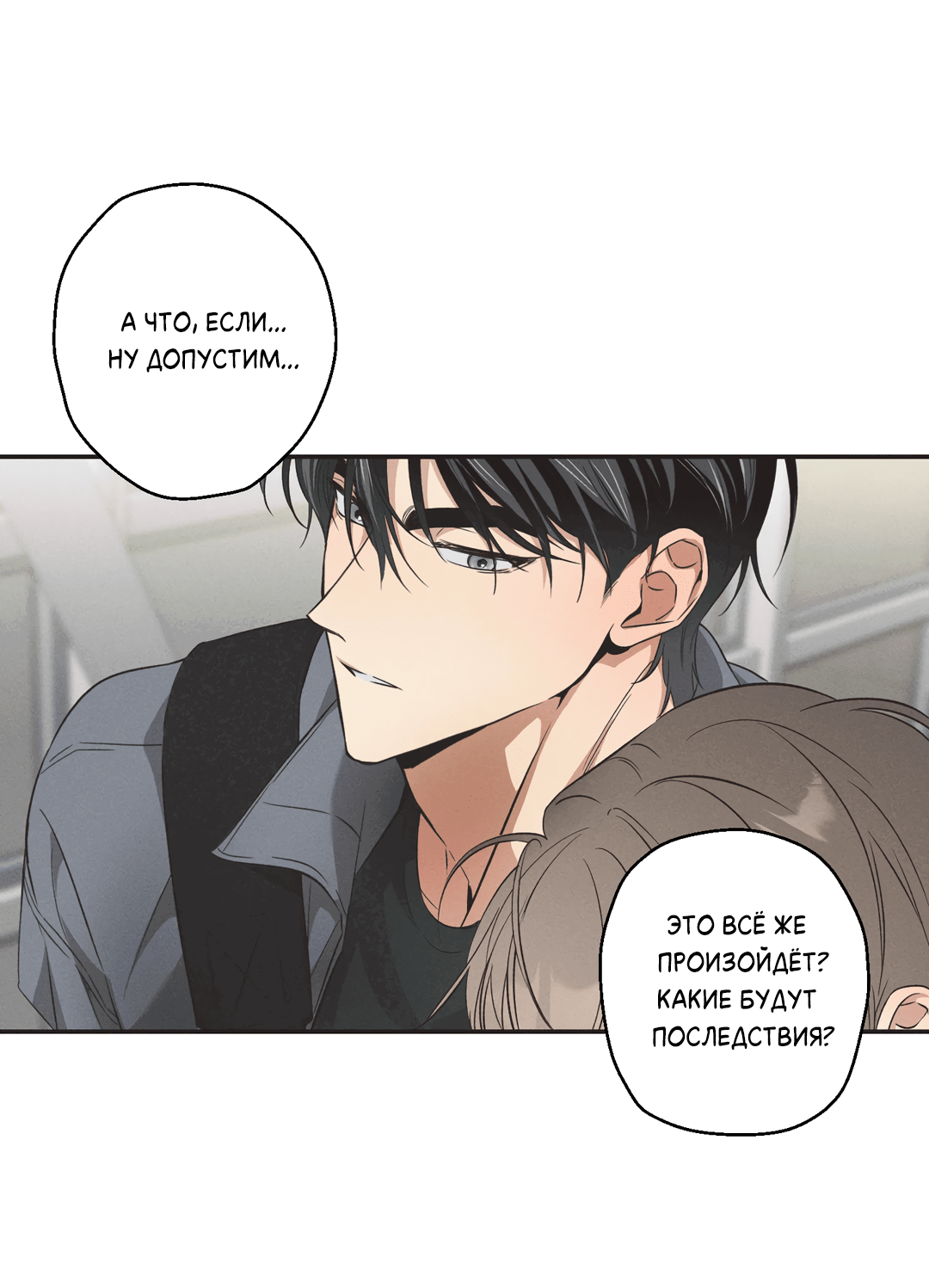 Манга Старшая школа Солтихарт - Глава 5 Страница 58