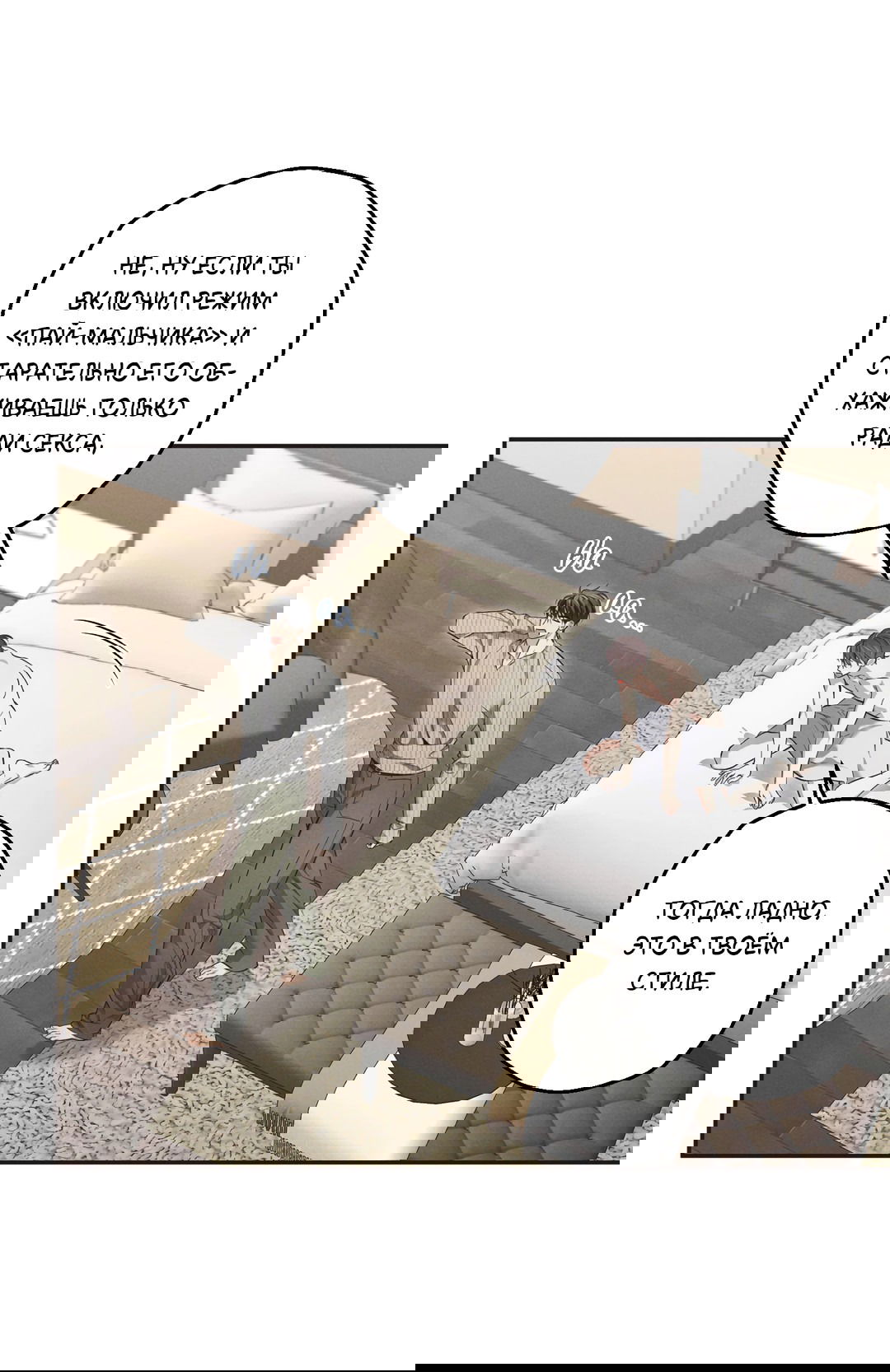 Манга Старшая школа Солтихарт - Глава 5 Страница 7