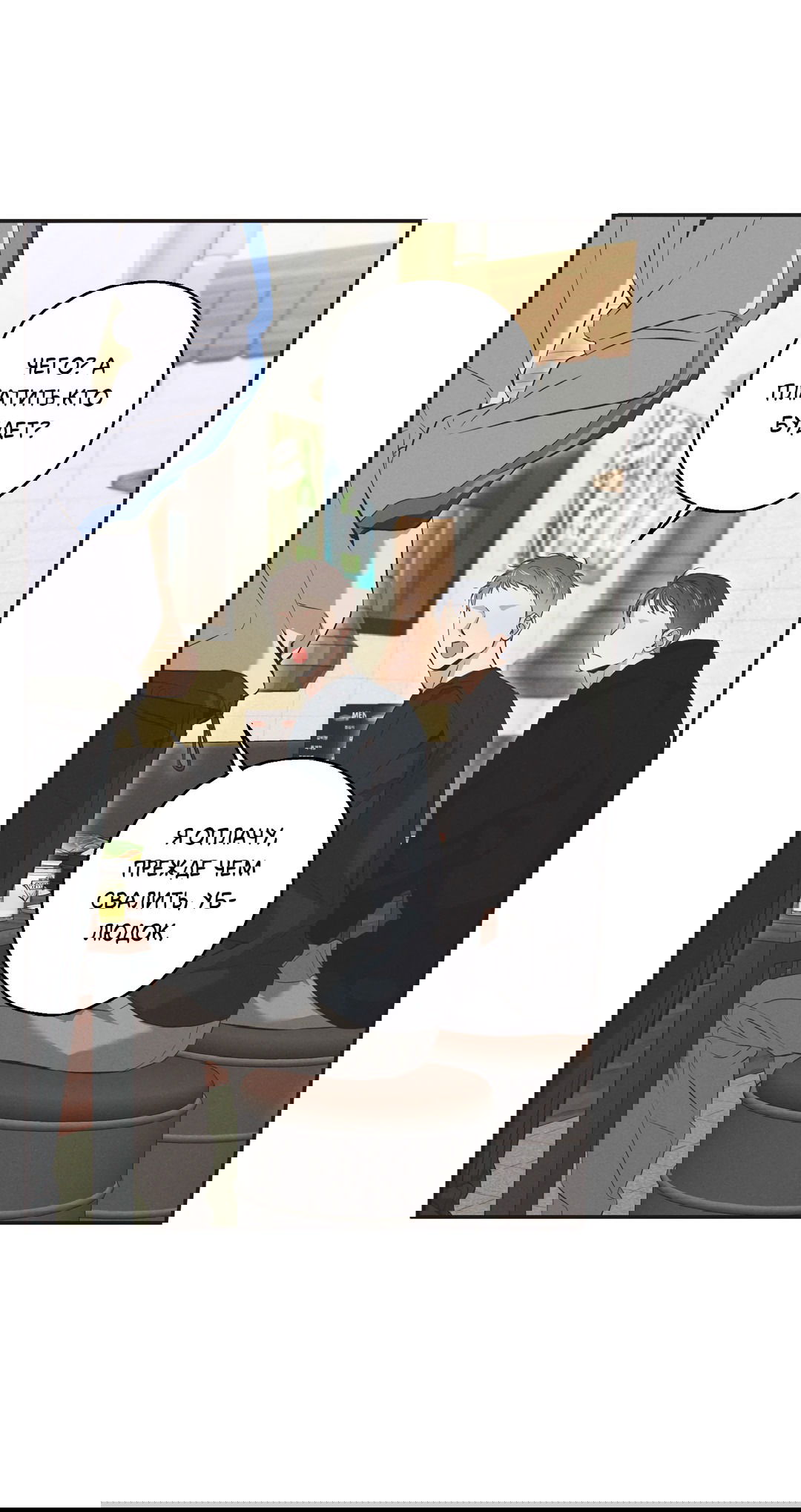 Манга Старшая школа Солтихарт - Глава 5 Страница 30