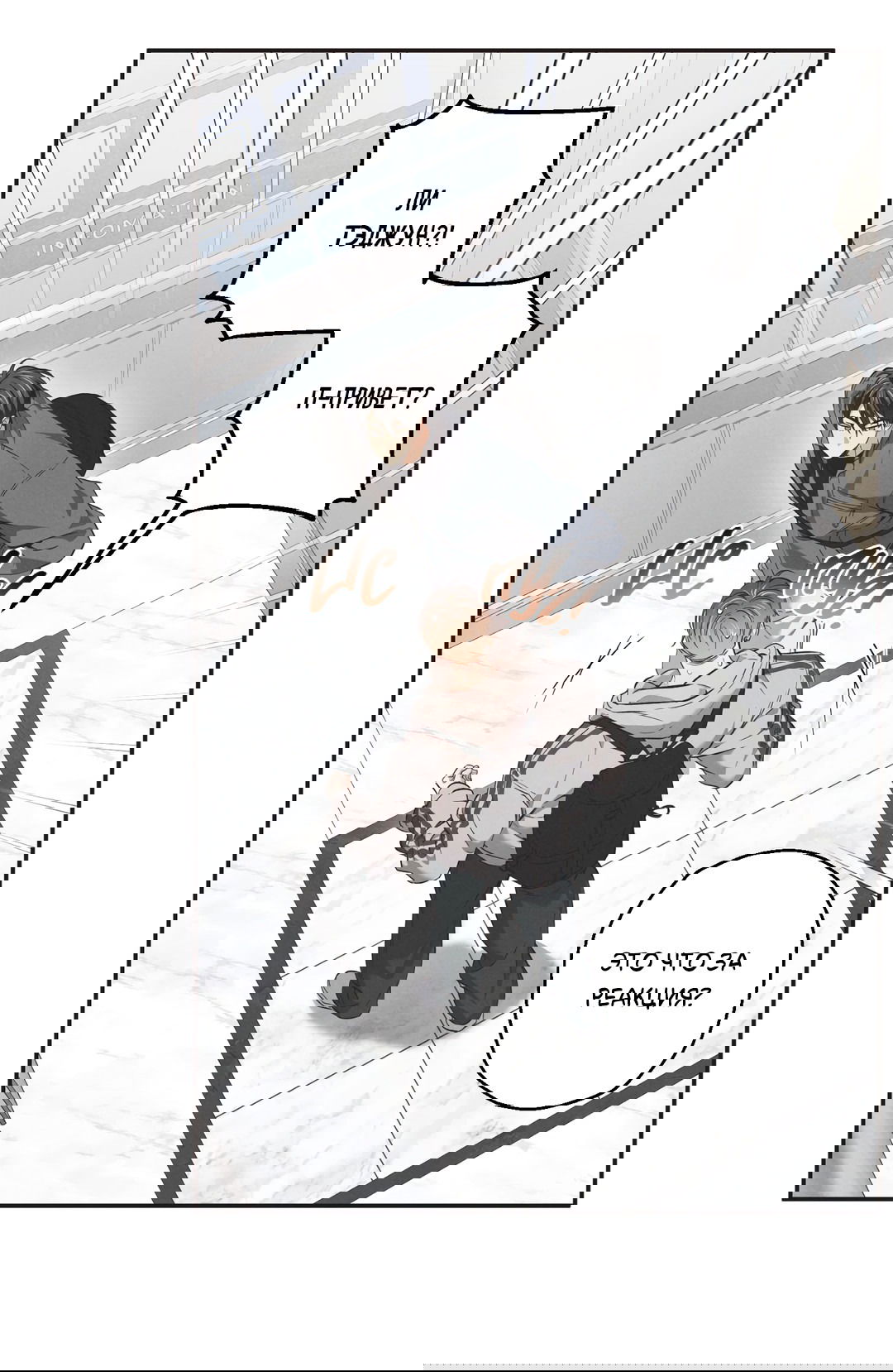 Манга Старшая школа Солтихарт - Глава 5 Страница 49