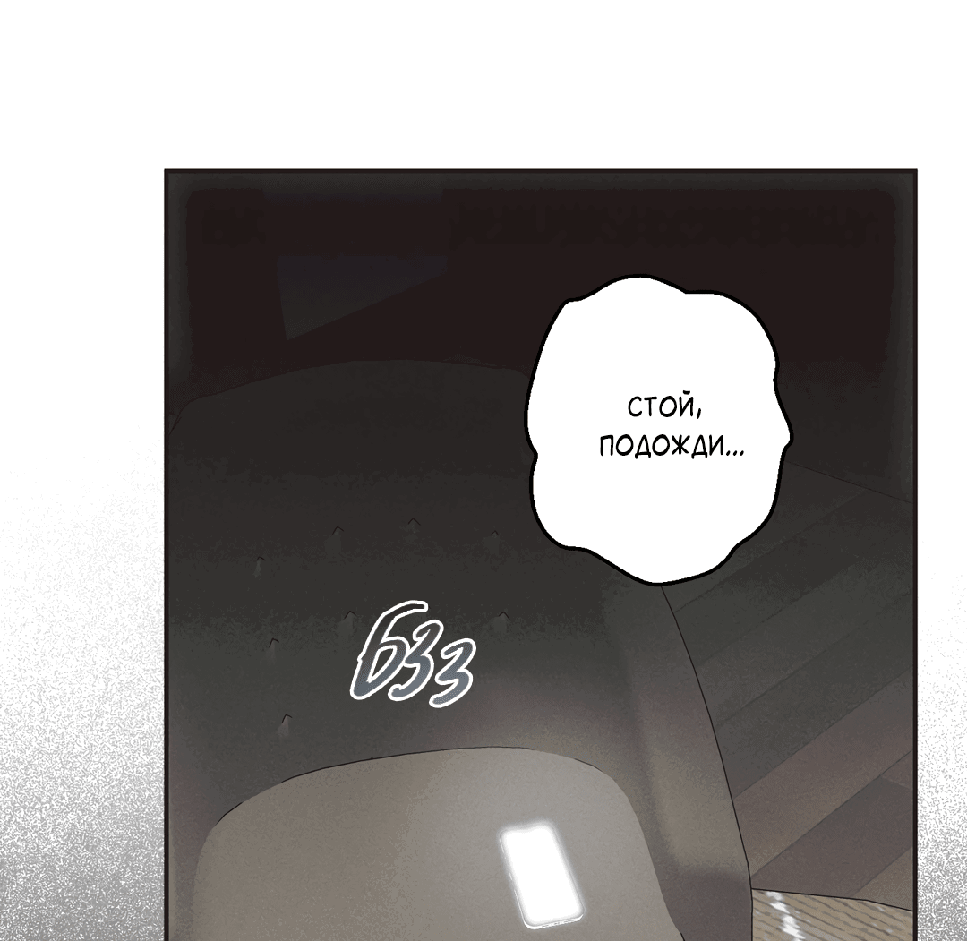 Манга Старшая школа Солтихарт - Глава 5 Страница 14