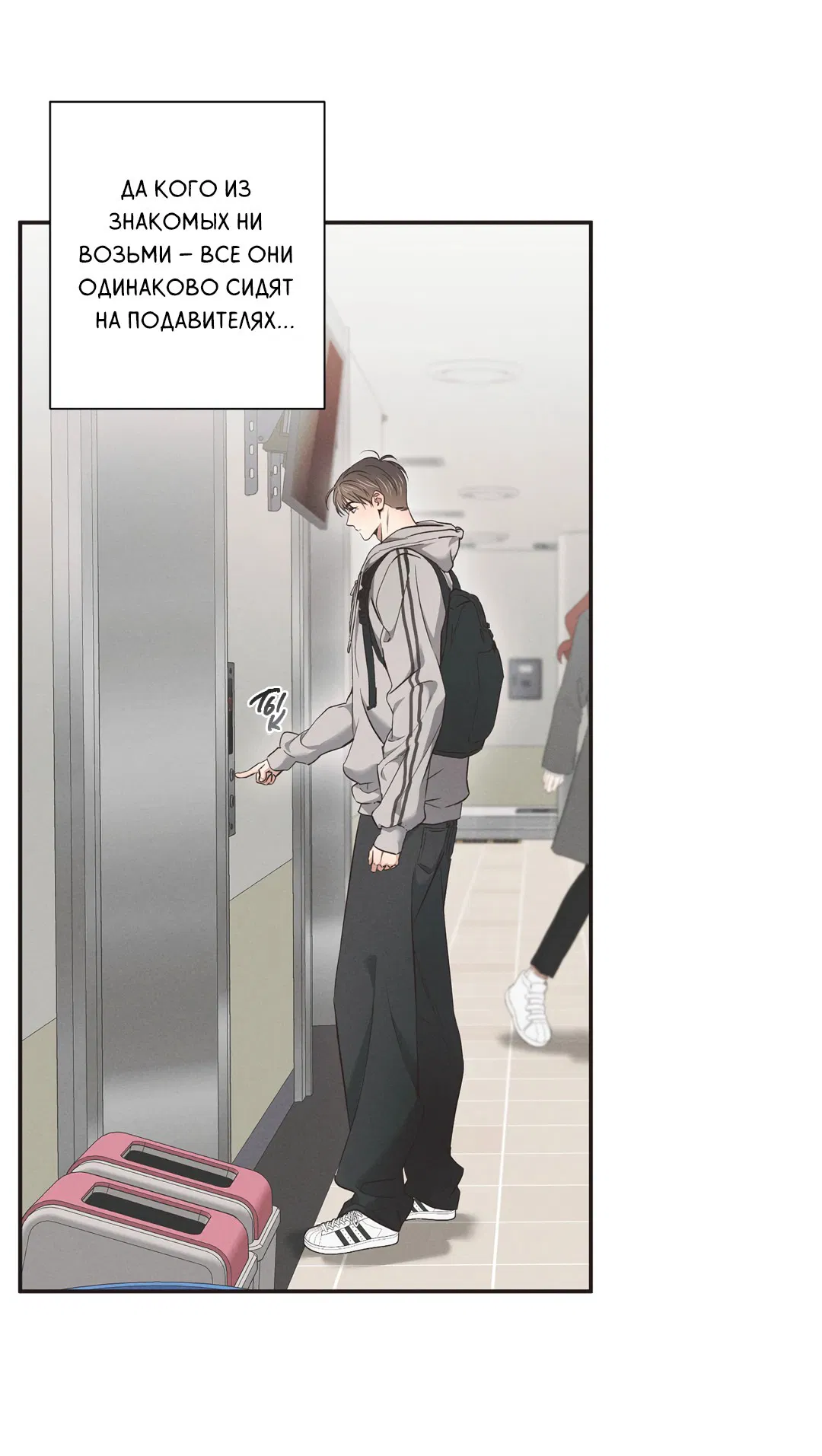 Манга Старшая школа Солтихарт - Глава 5 Страница 43