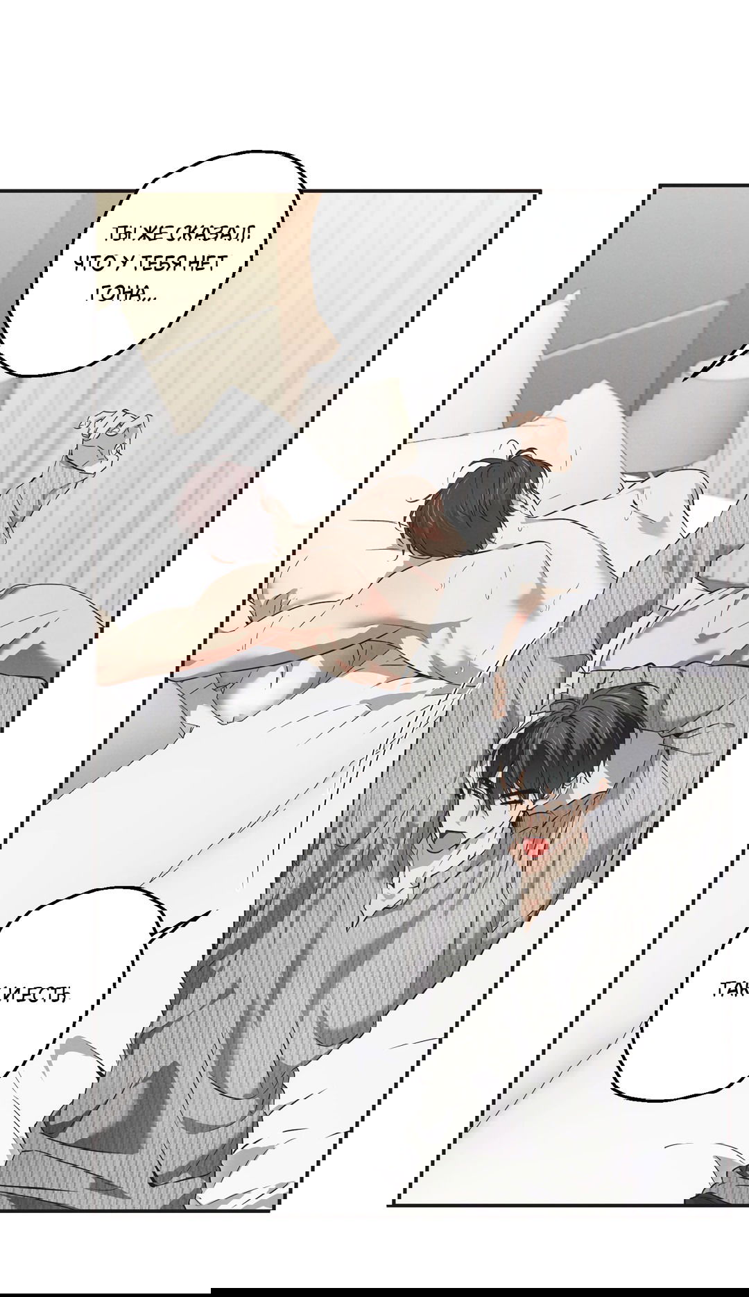 Манга Старшая школа Солтихарт - Глава 5 Страница 3