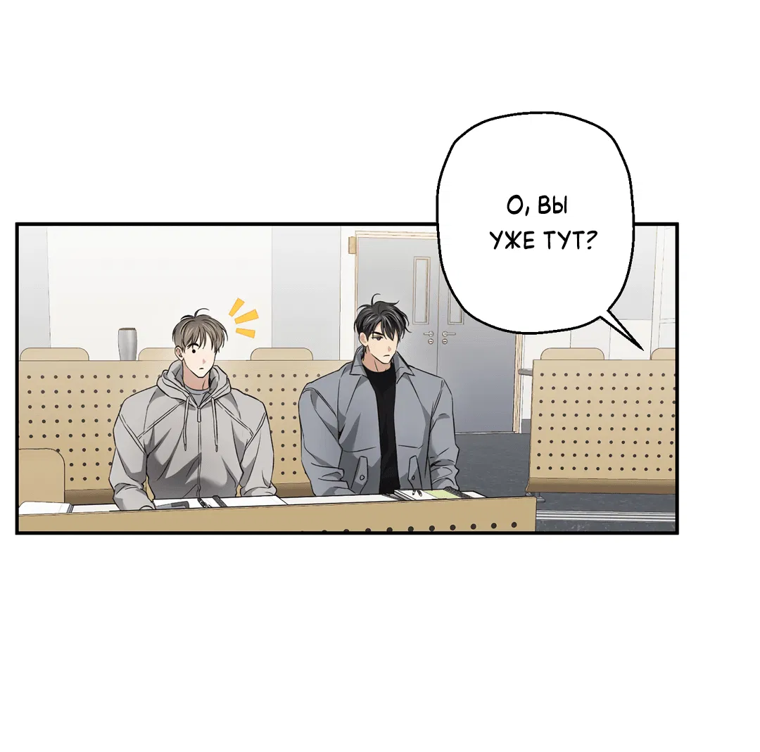 Манга Старшая школа Солтихарт - Глава 5 Страница 70