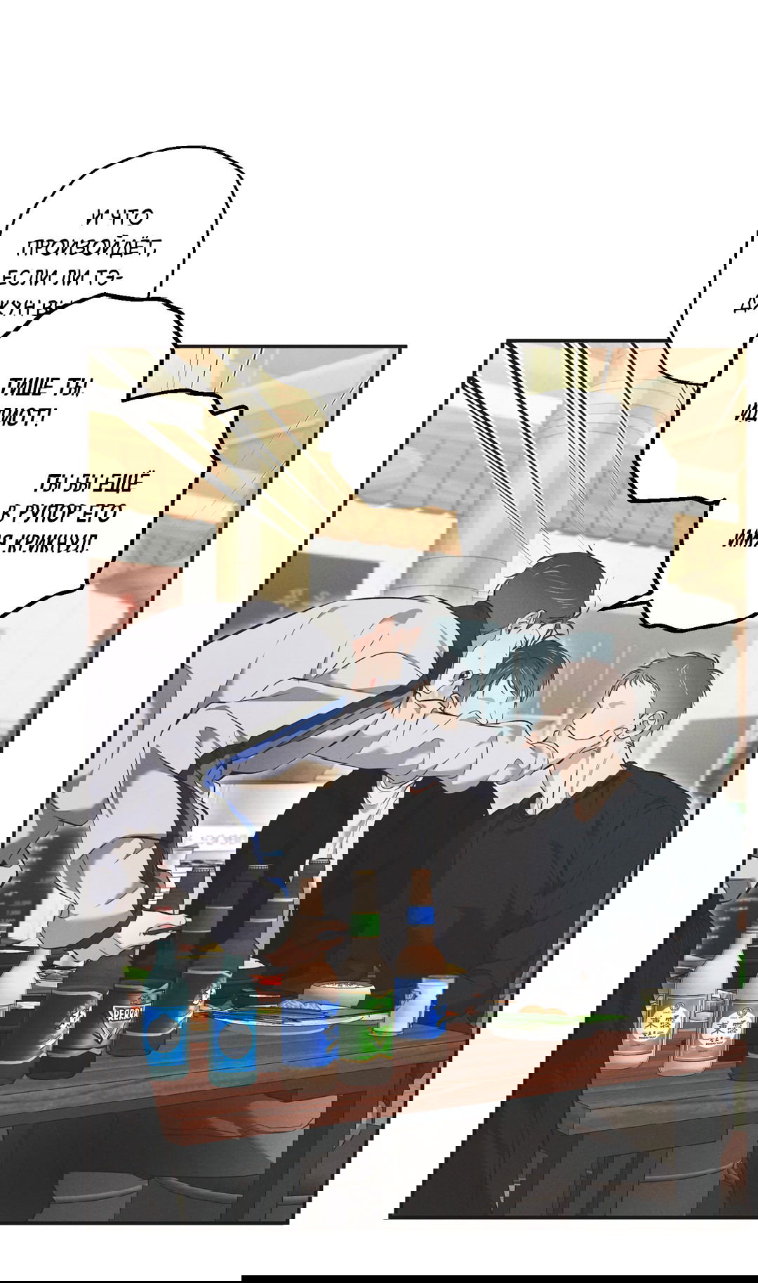 Манга Старшая школа Солтихарт - Глава 5 Страница 26