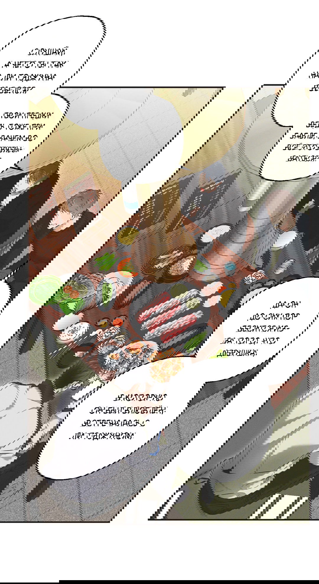 Манга Старшая школа Солтихарт - Глава 5 Страница 21