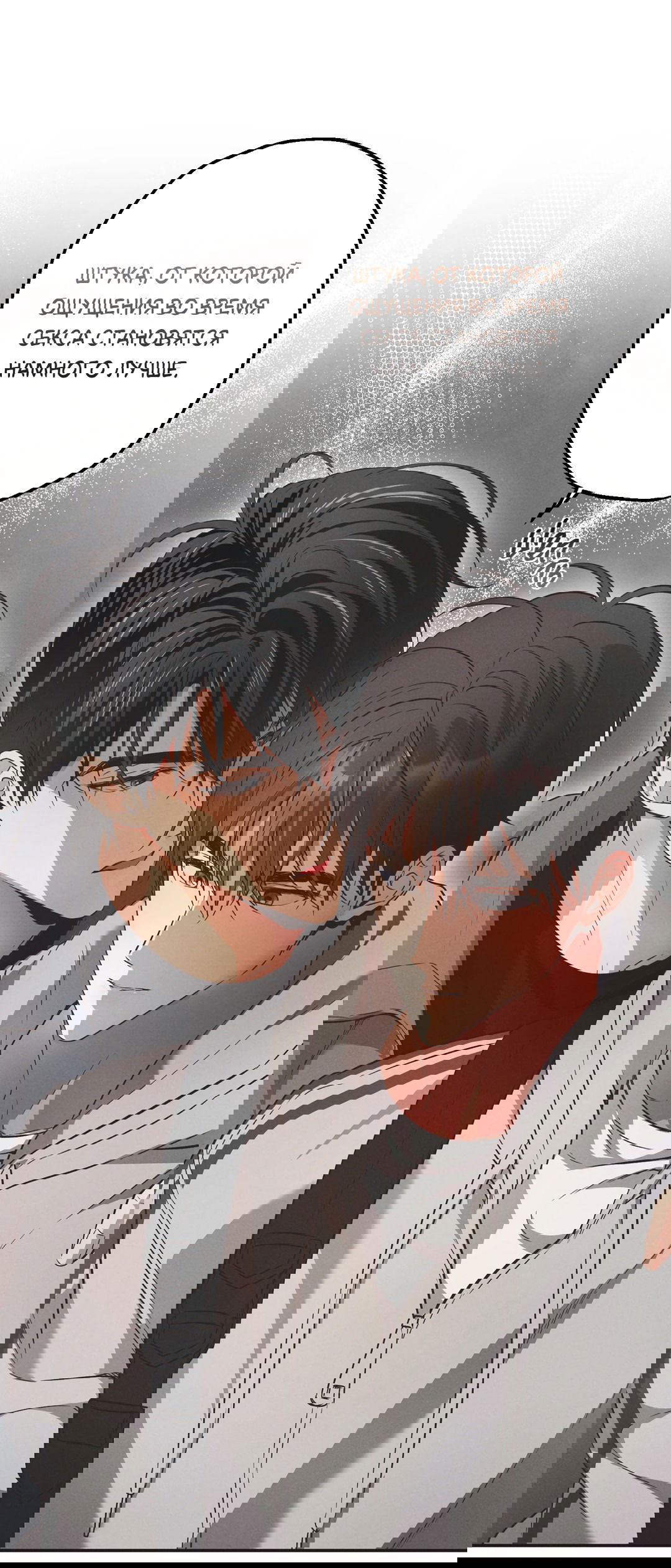 Манга Старшая школа Солтихарт - Глава 5 Страница 53