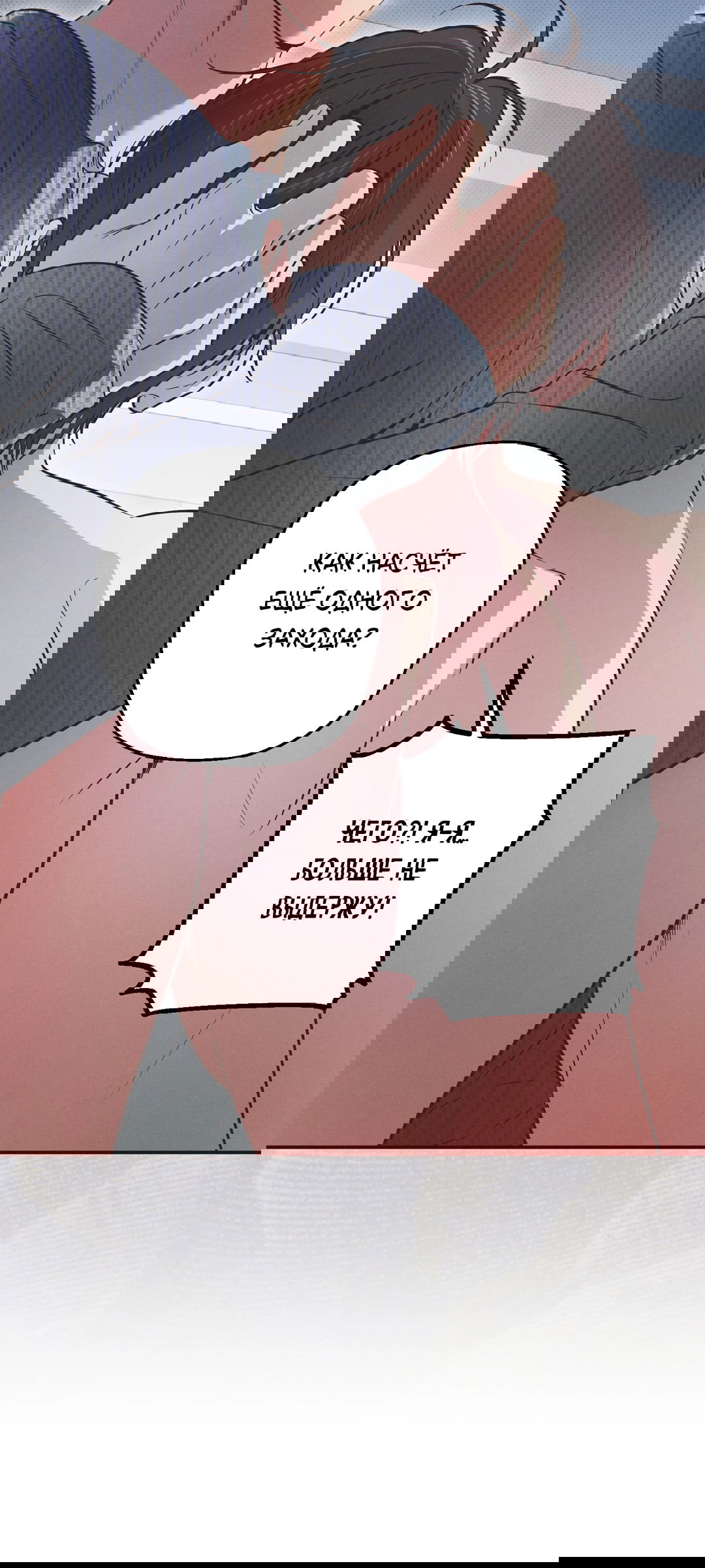 Манга Старшая школа Солтихарт - Глава 5 Страница 13