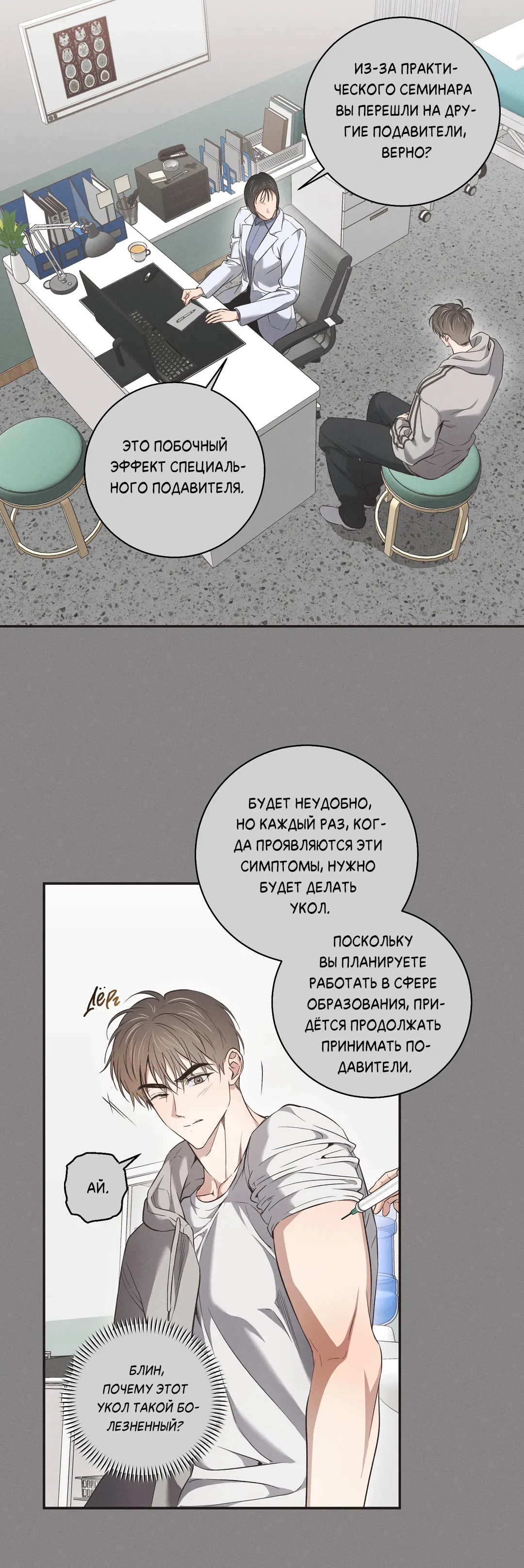 Манга Старшая школа Солтихарт - Глава 5 Страница 39