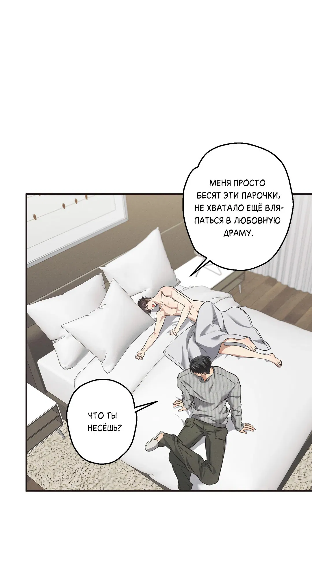 Манга Старшая школа Солтихарт - Глава 5 Страница 5