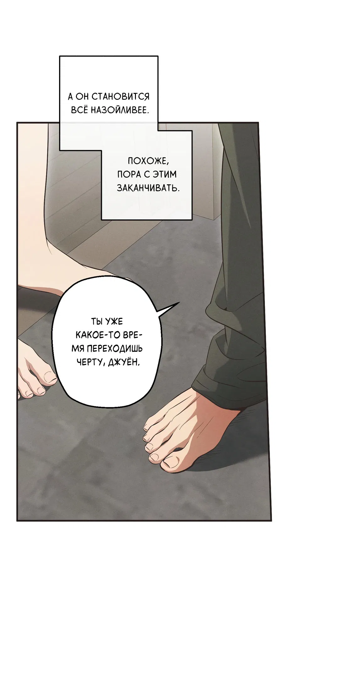 Манга Старшая школа Солтихарт - Глава 5 Страница 10