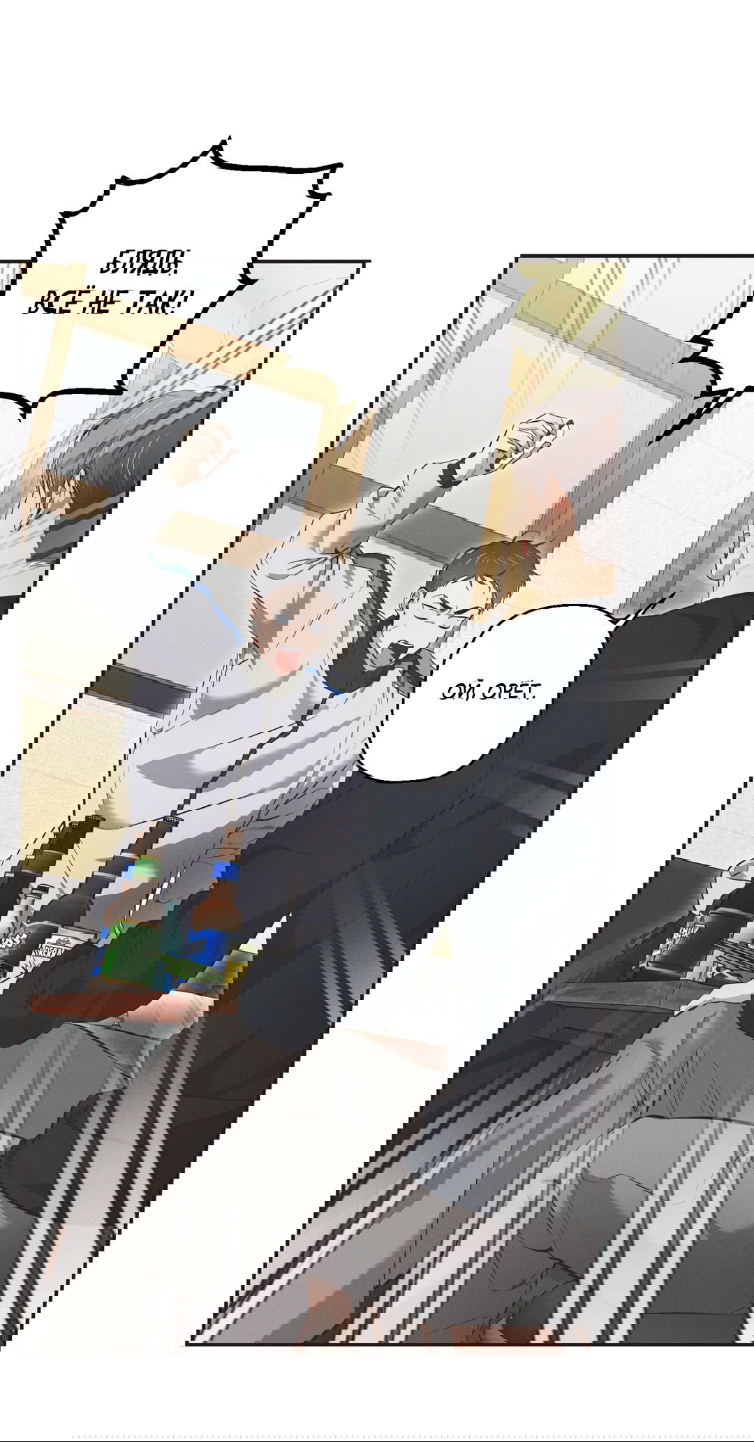 Манга Старшая школа Солтихарт - Глава 5 Страница 22