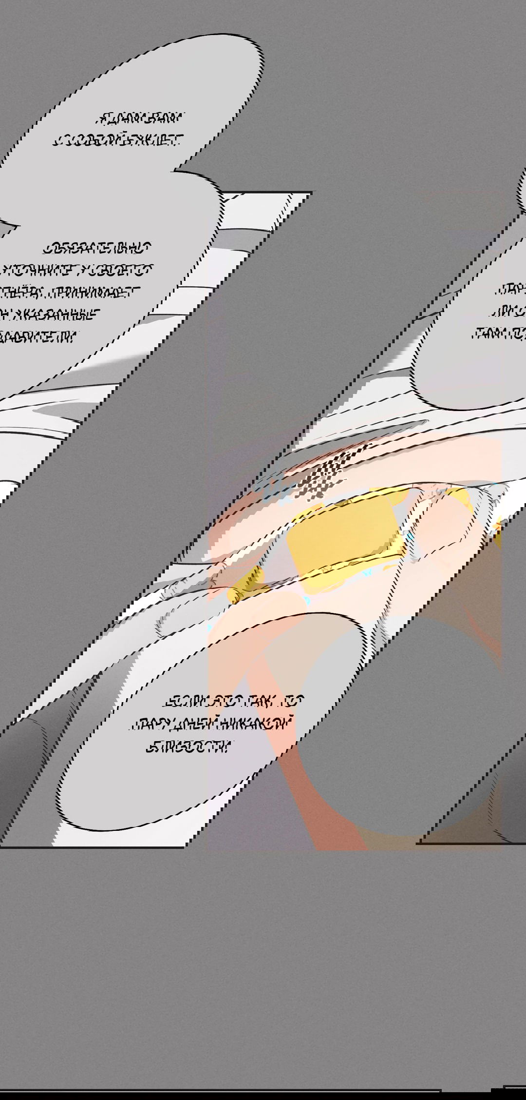 Манга Старшая школа Солтихарт - Глава 5 Страница 40