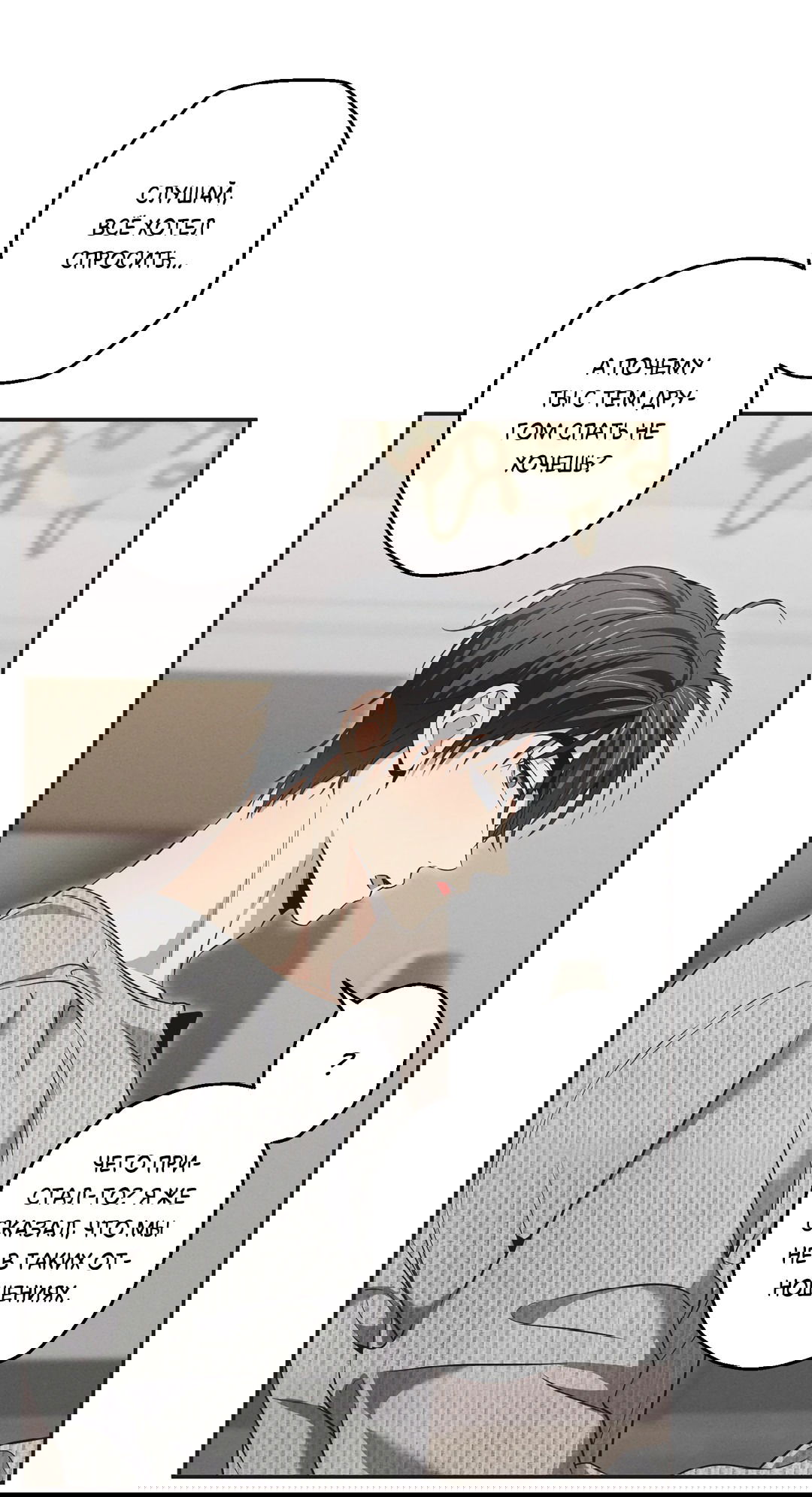 Манга Старшая школа Солтихарт - Глава 5 Страница 4