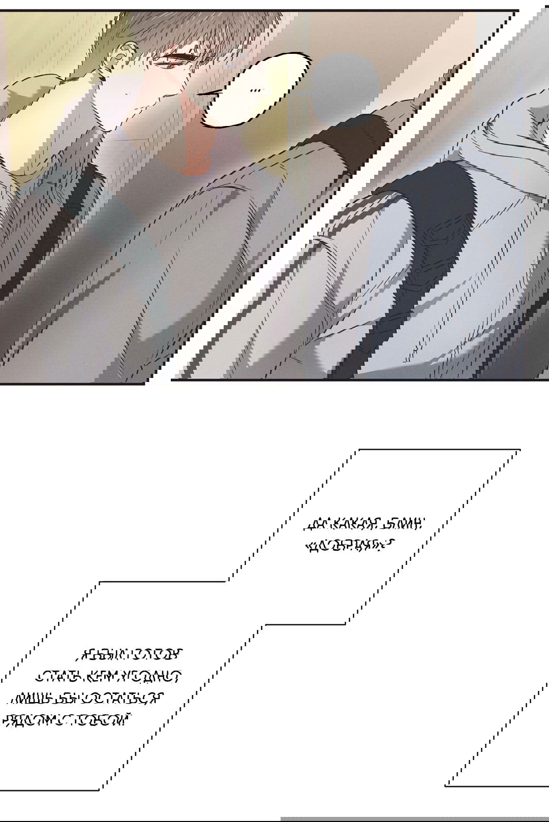 Манга Старшая школа Солтихарт - Глава 5 Страница 67