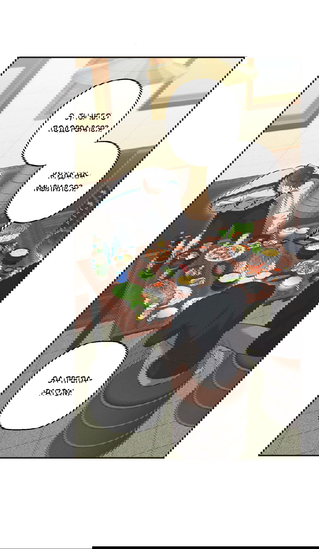 Манга Старшая школа Солтихарт - Глава 5 Страница 29