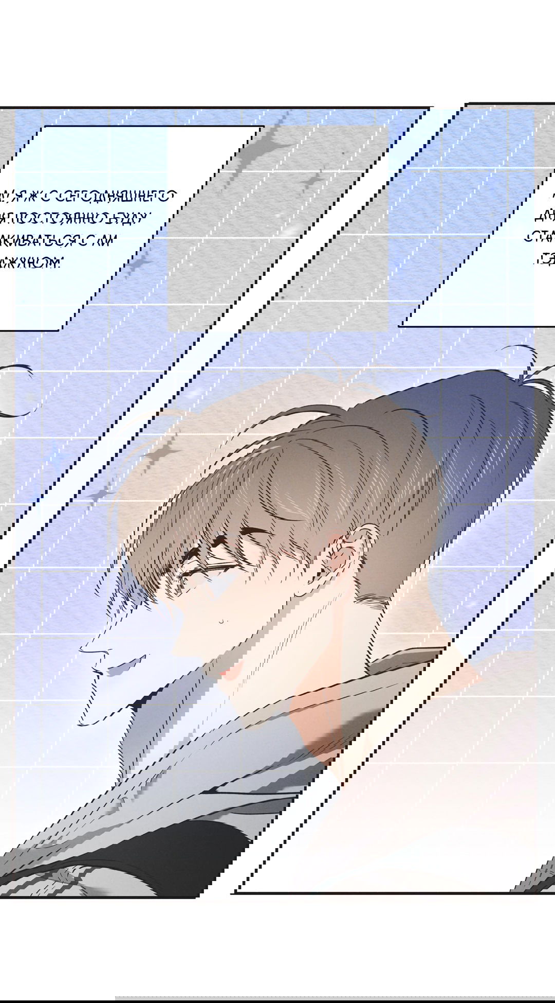 Манга Старшая школа Солтихарт - Глава 5 Страница 44