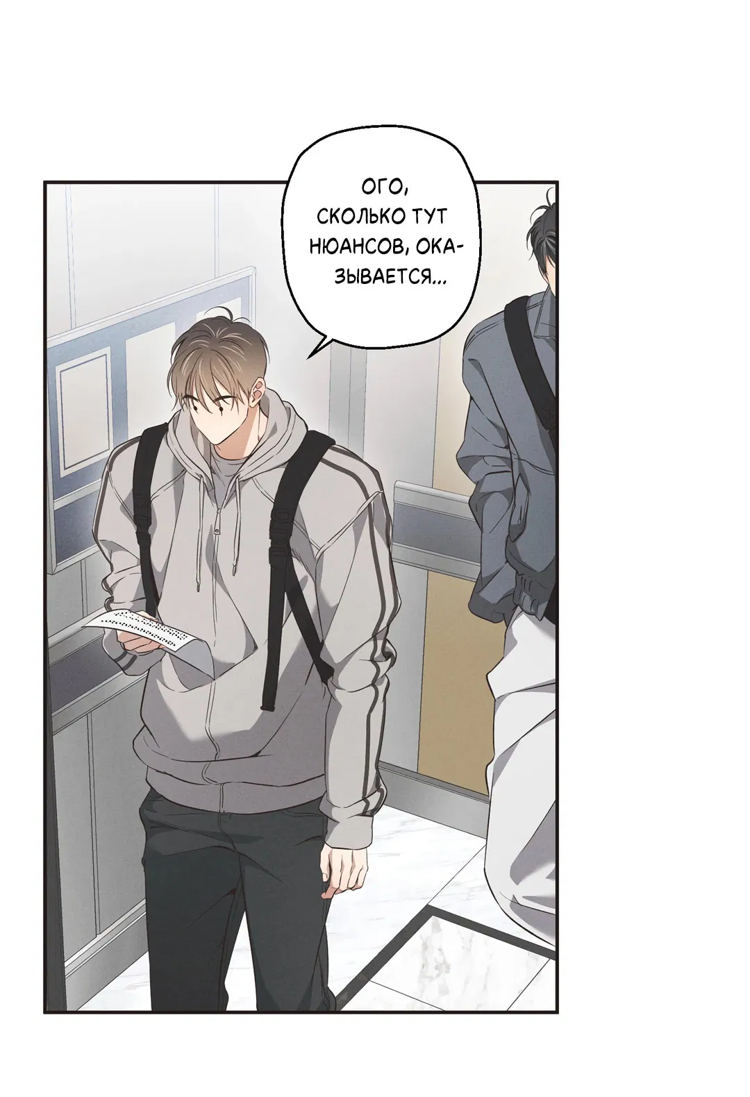 Манга Старшая школа Солтихарт - Глава 5 Страница 46