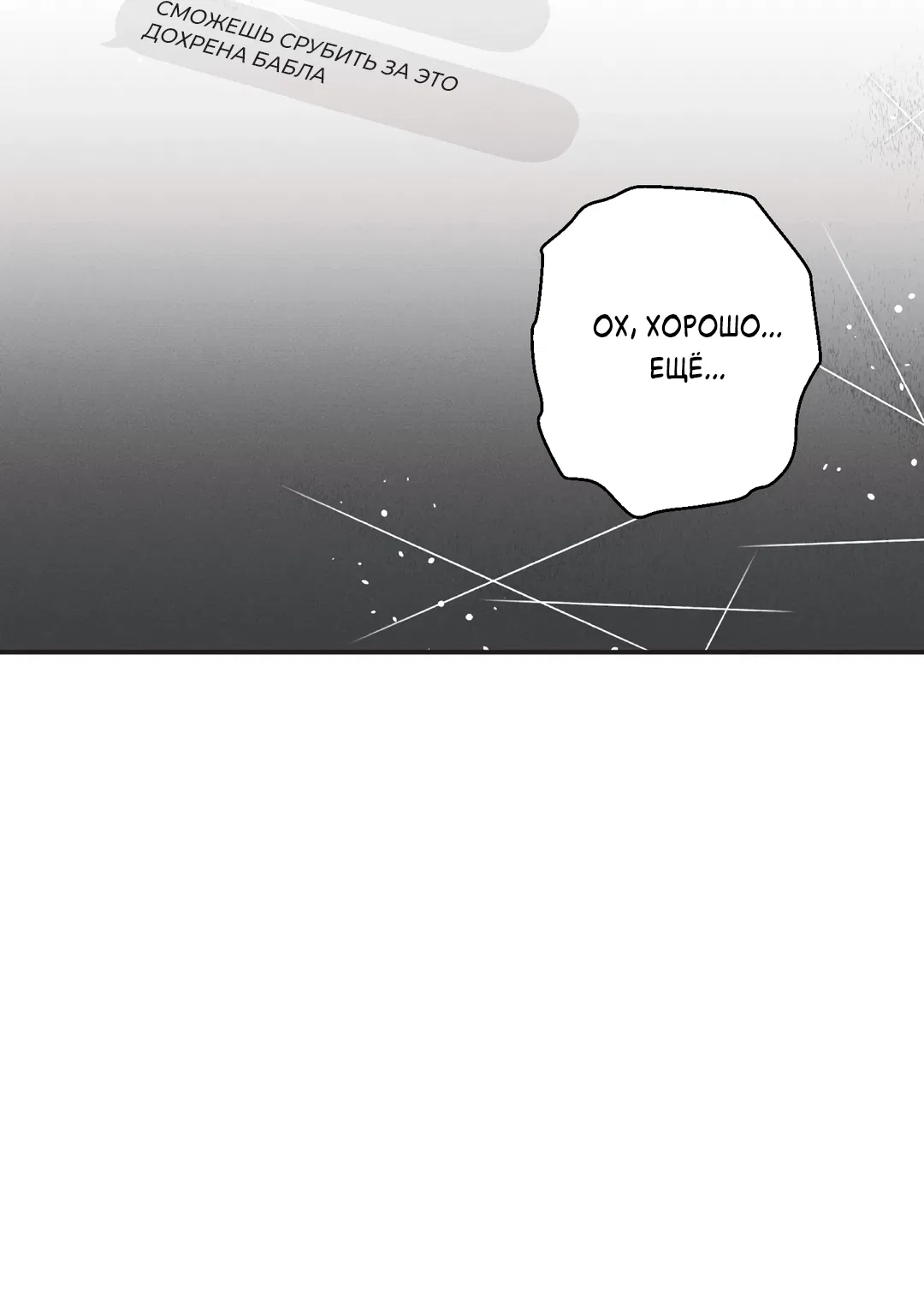 Манга Старшая школа Солтихарт - Глава 5 Страница 16