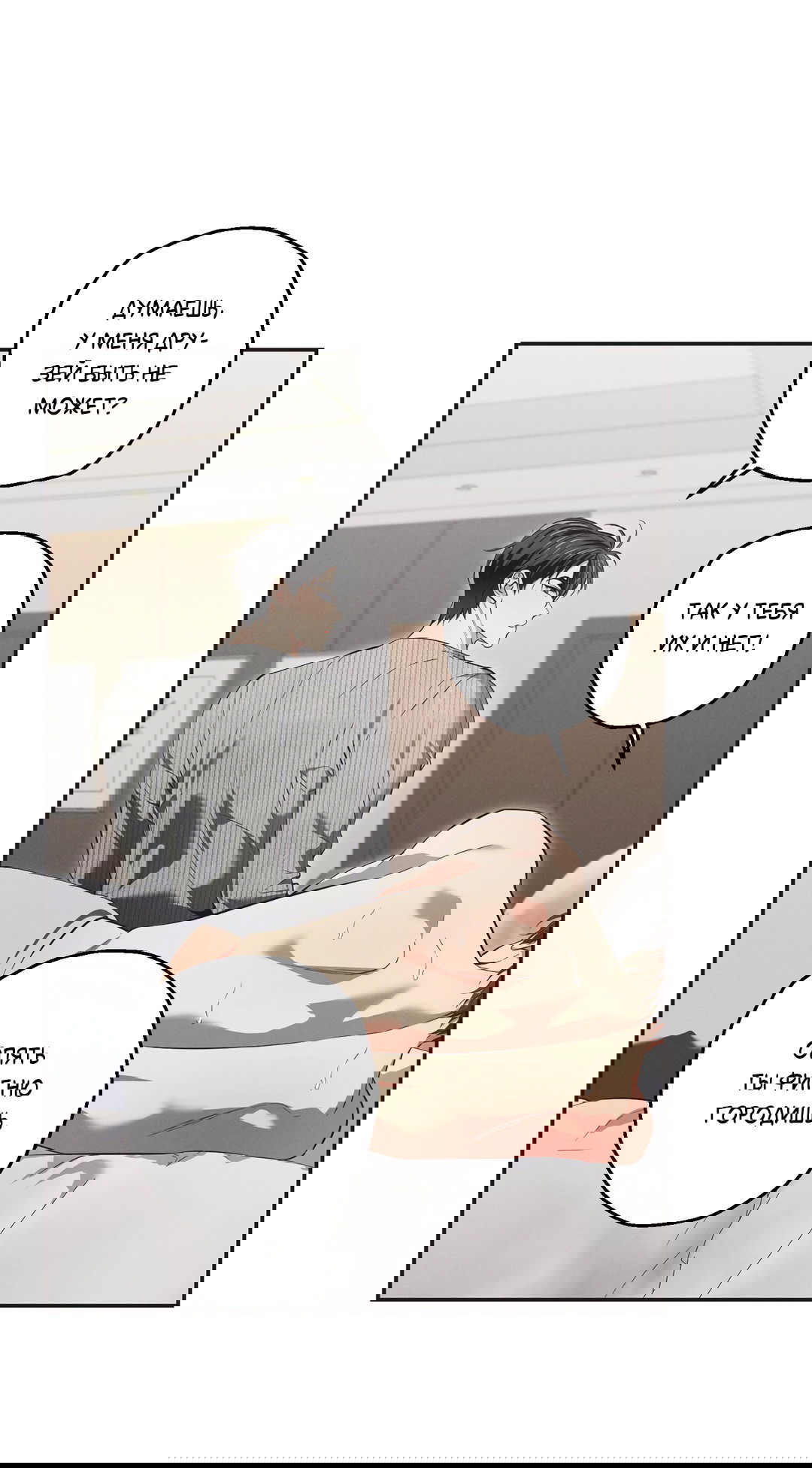 Манга Старшая школа Солтихарт - Глава 5 Страница 6