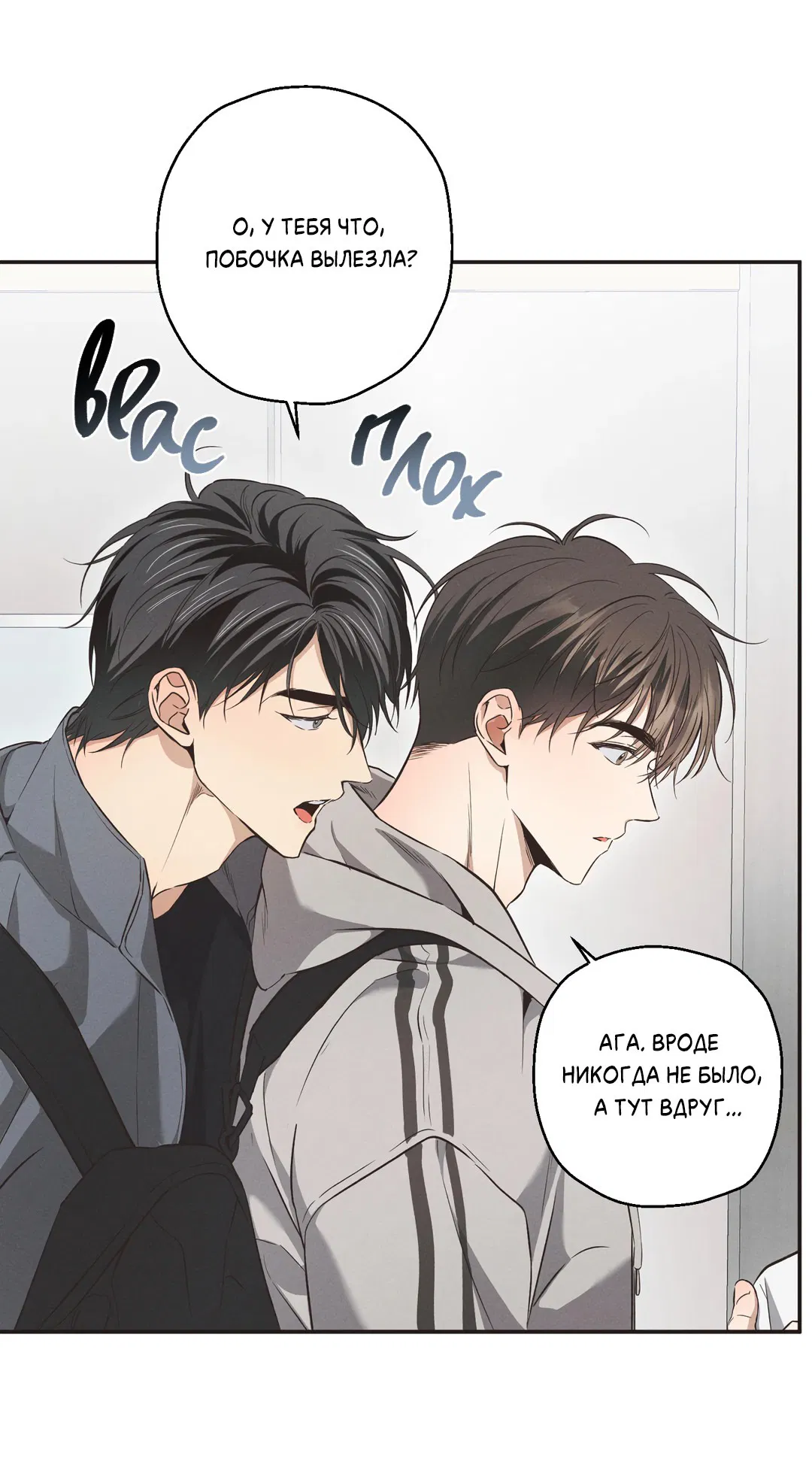 Манга Старшая школа Солтихарт - Глава 5 Страница 47