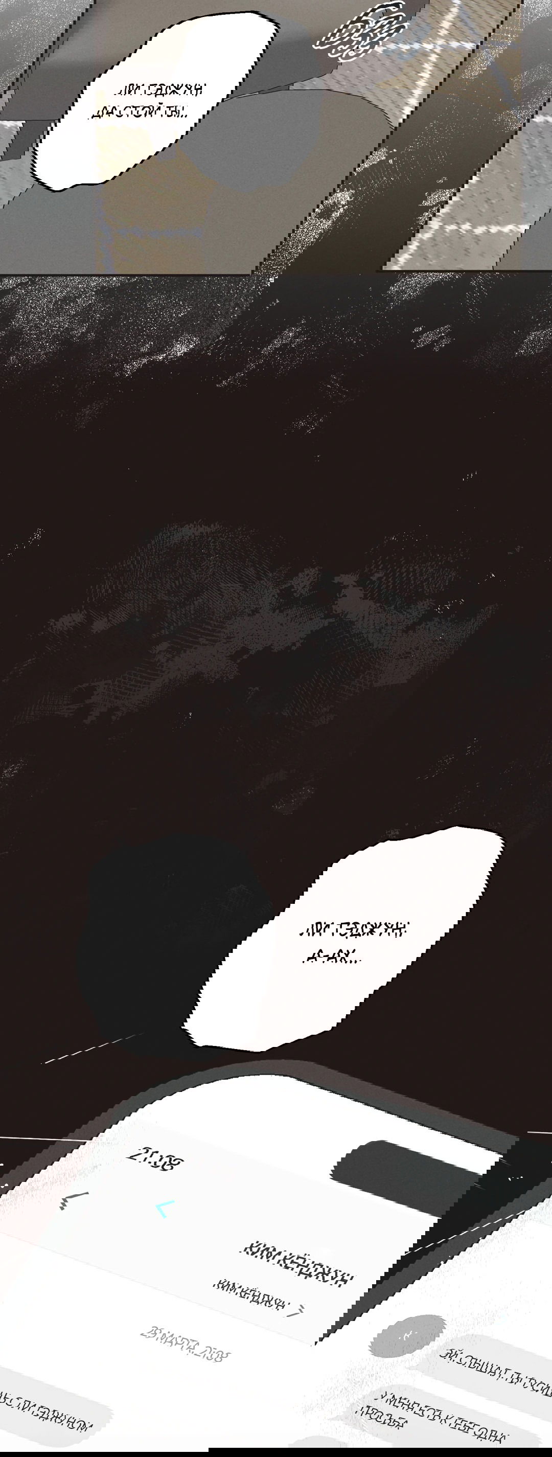 Манга Старшая школа Солтихарт - Глава 5 Страница 15