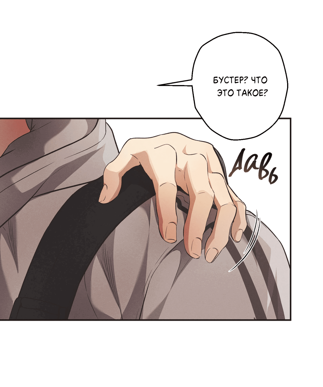 Манга Старшая школа Солтихарт - Глава 5 Страница 52