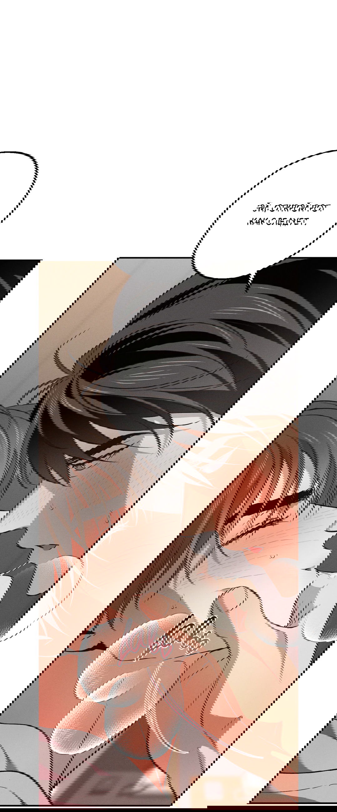 Манга Старшая школа Солтихарт - Глава 7 Страница 23