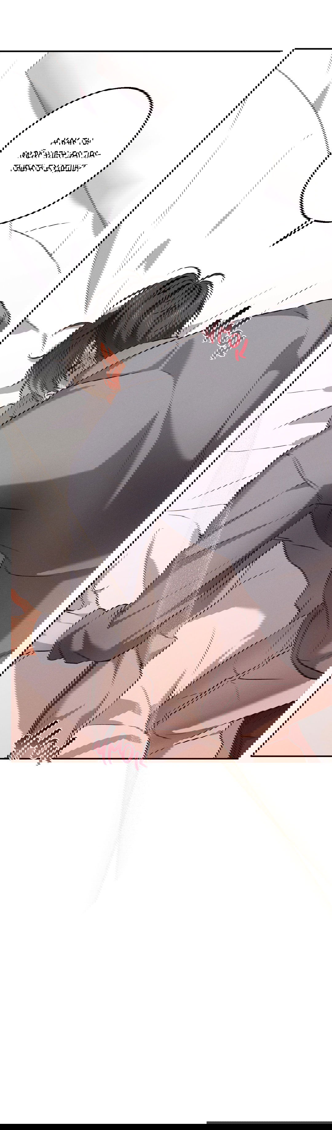 Манга Старшая школа Солтихарт - Глава 7 Страница 25