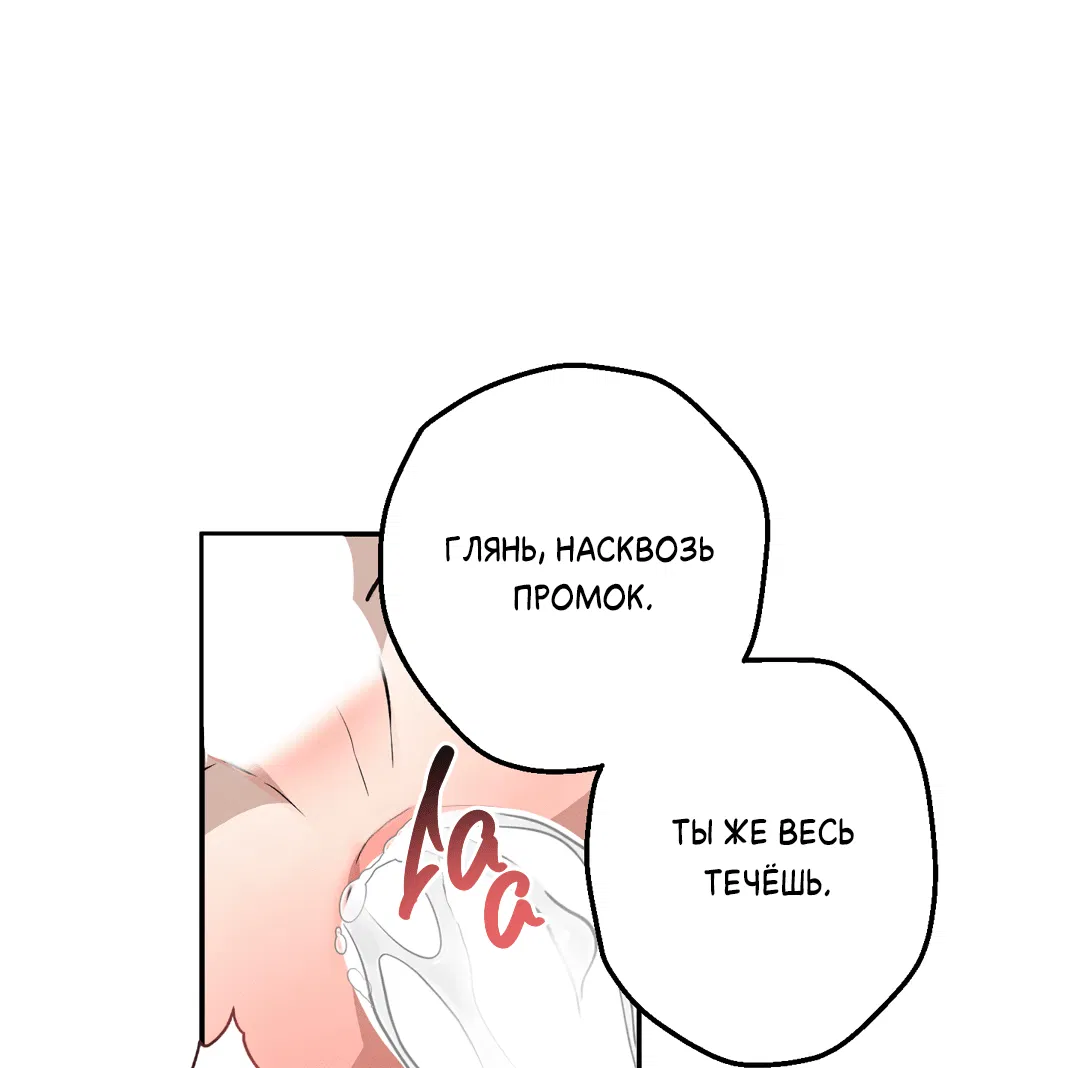 Манга Старшая школа Солтихарт - Глава 7 Страница 49