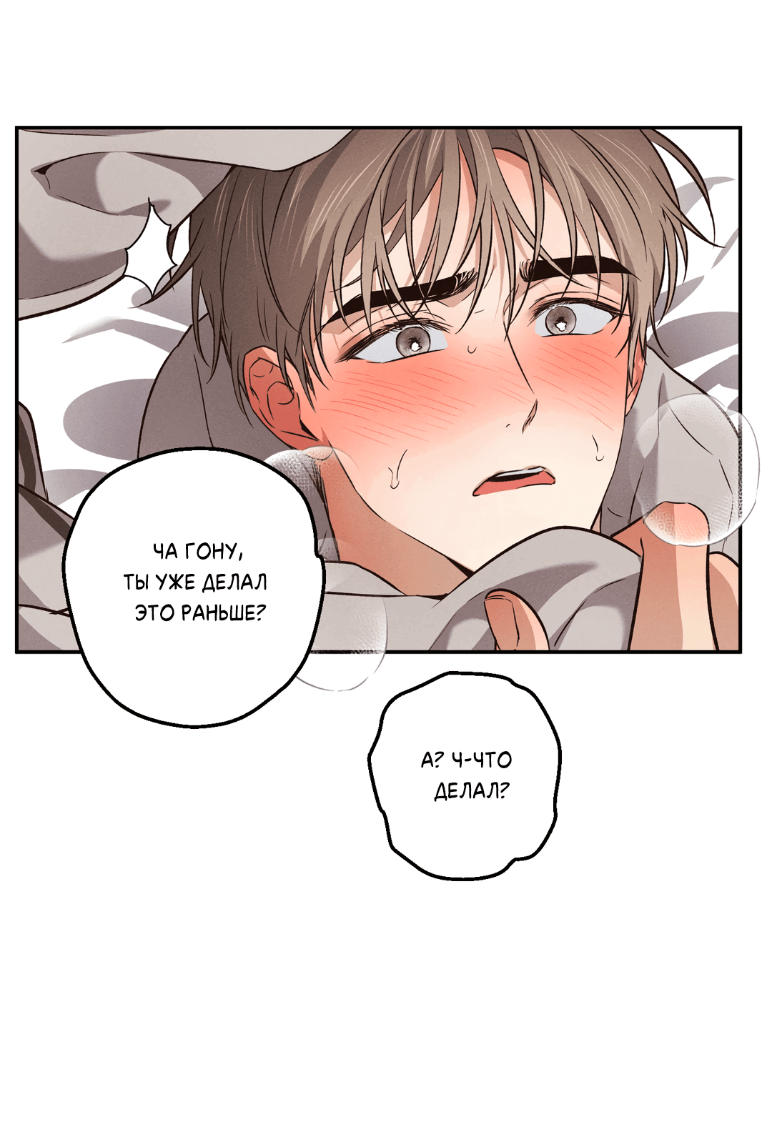 Манга Старшая школа Солтихарт - Глава 7 Страница 37