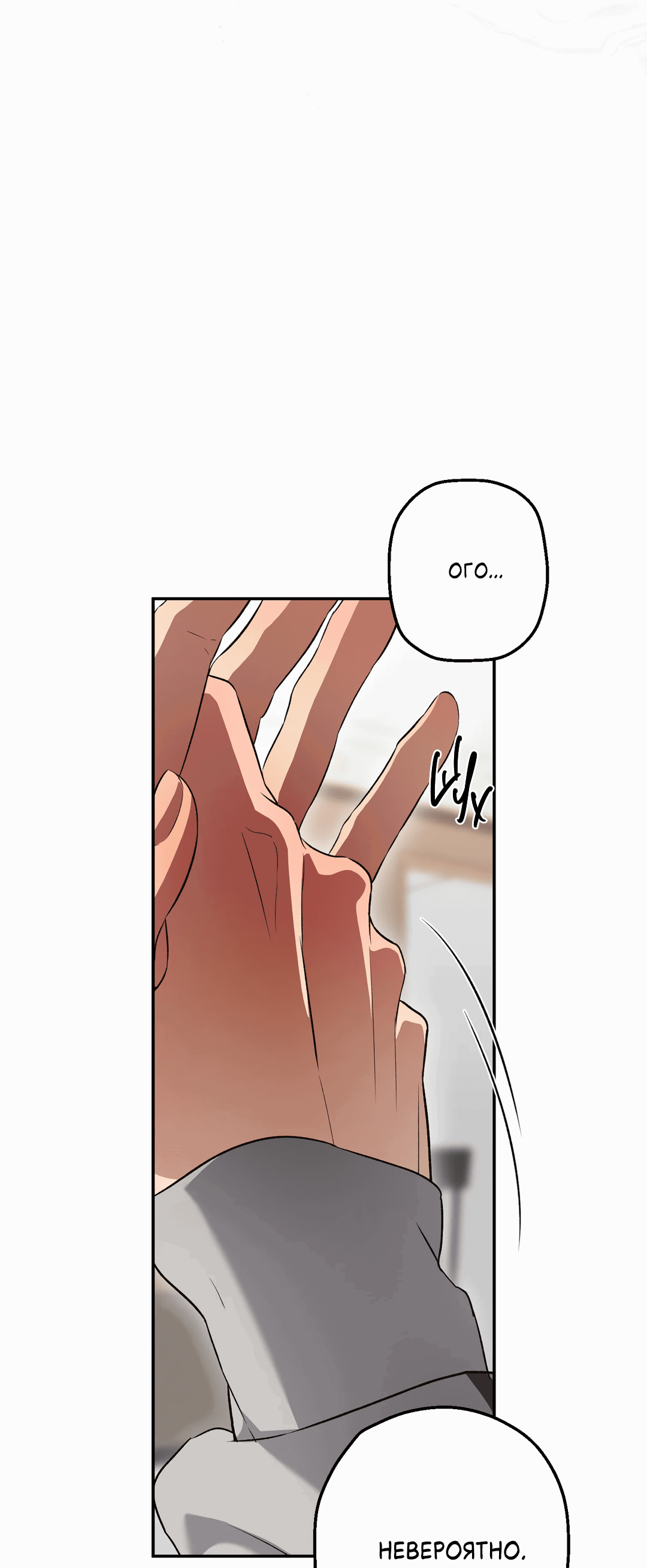 Манга Старшая школа Солтихарт - Глава 7 Страница 17