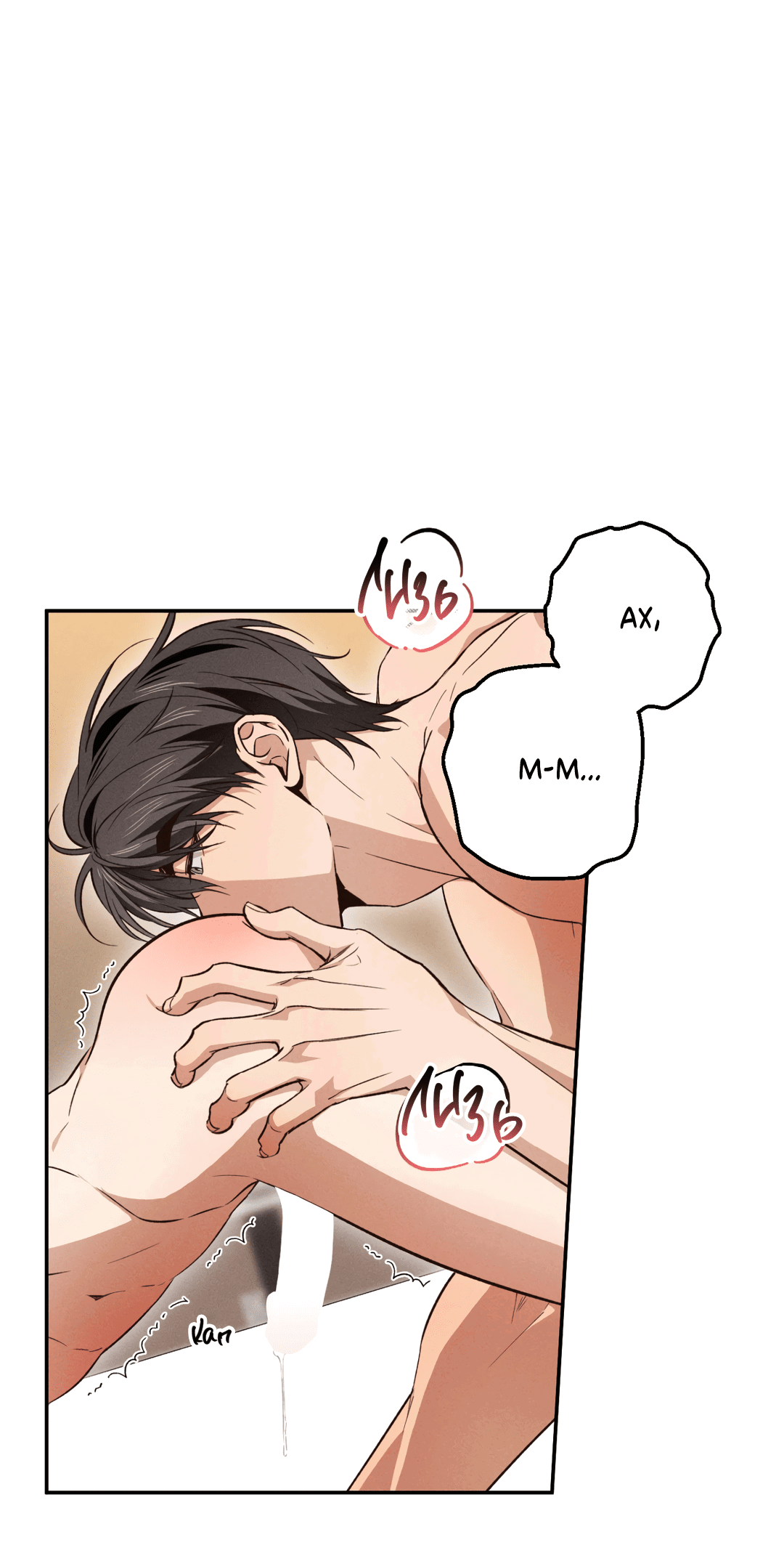 Манга Старшая школа Солтихарт - Глава 7 Страница 57