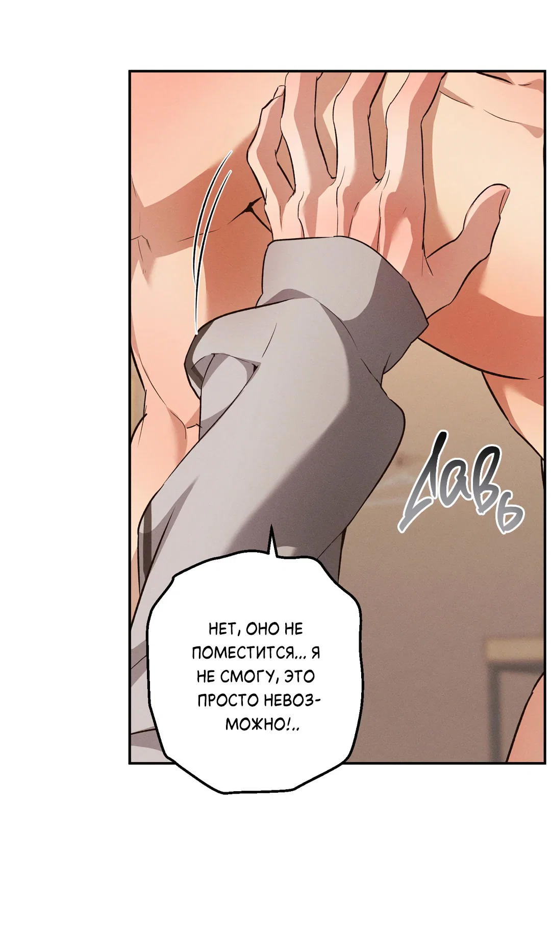 Манга Старшая школа Солтихарт - Глава 7 Страница 44