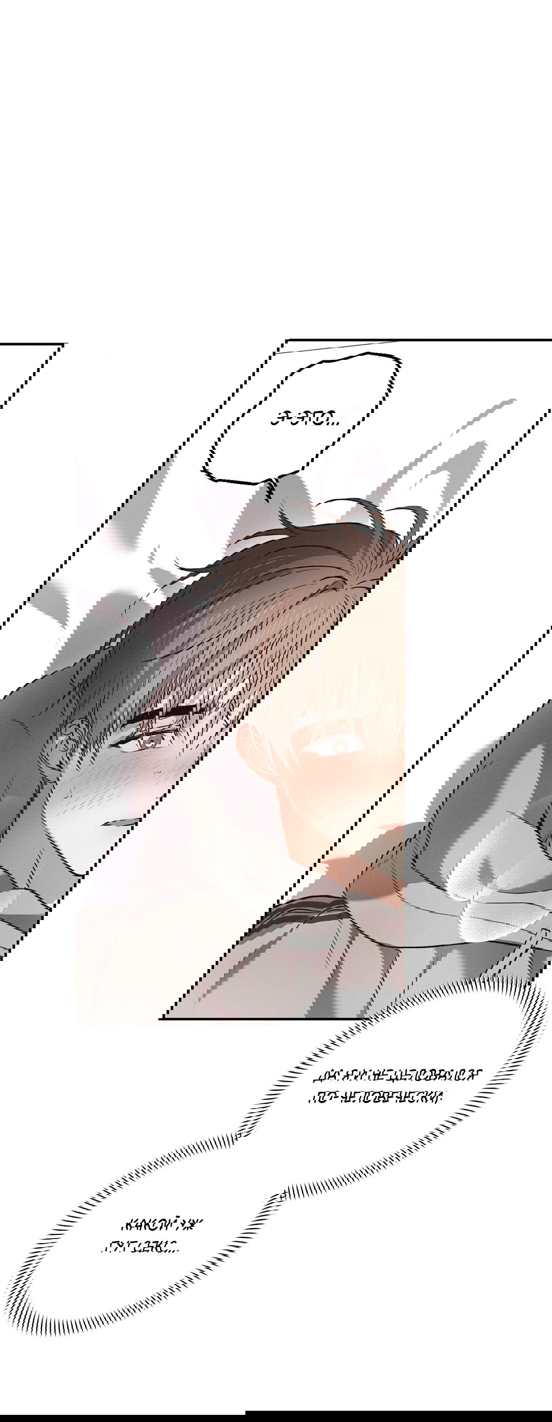 Манга Старшая школа Солтихарт - Глава 7 Страница 39