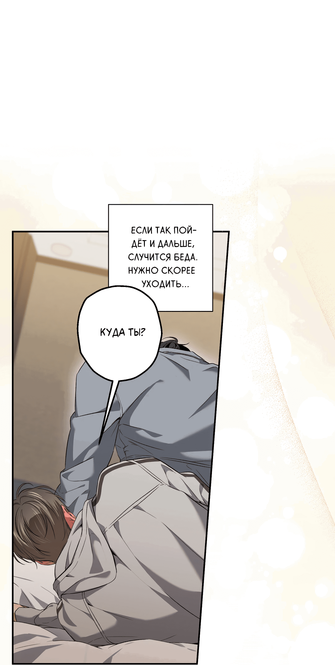 Манга Старшая школа Солтихарт - Глава 7 Страница 2