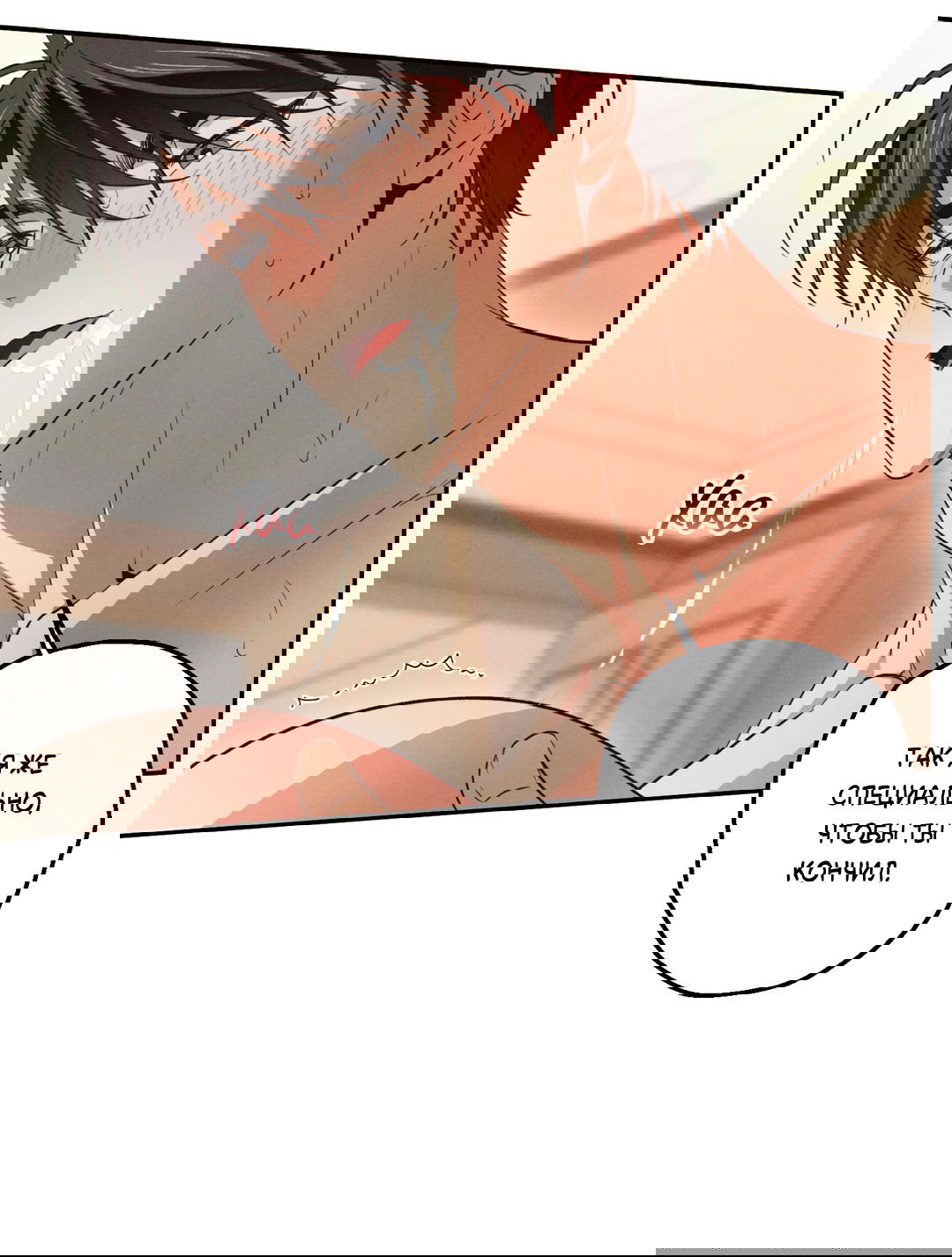 Манга Старшая школа Солтихарт - Глава 7 Страница 60