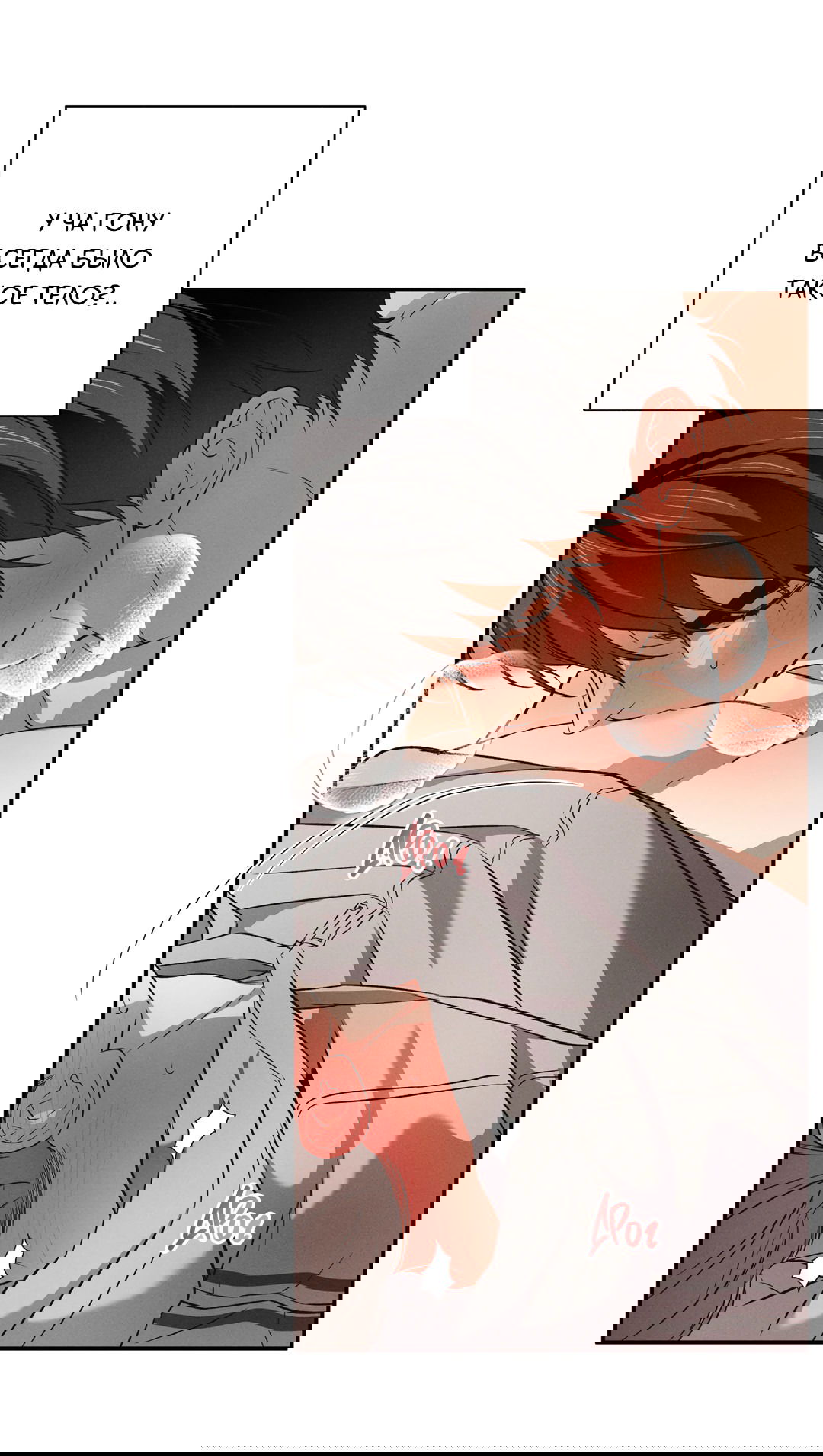 Манга Старшая школа Солтихарт - Глава 7 Страница 34