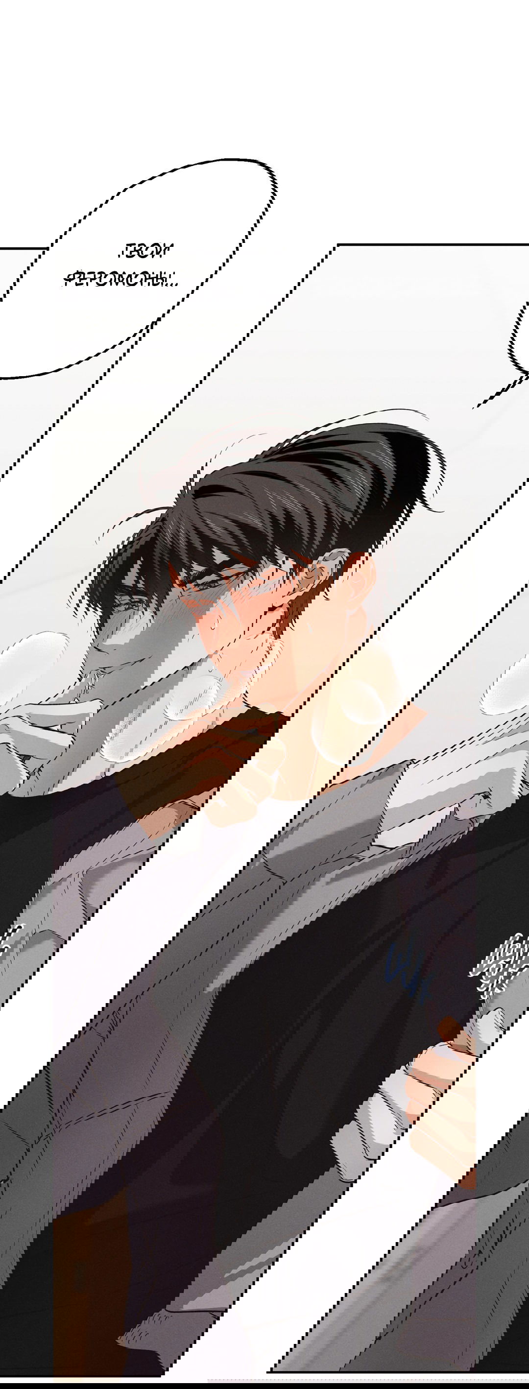 Манга Старшая школа Солтихарт - Глава 7 Страница 31