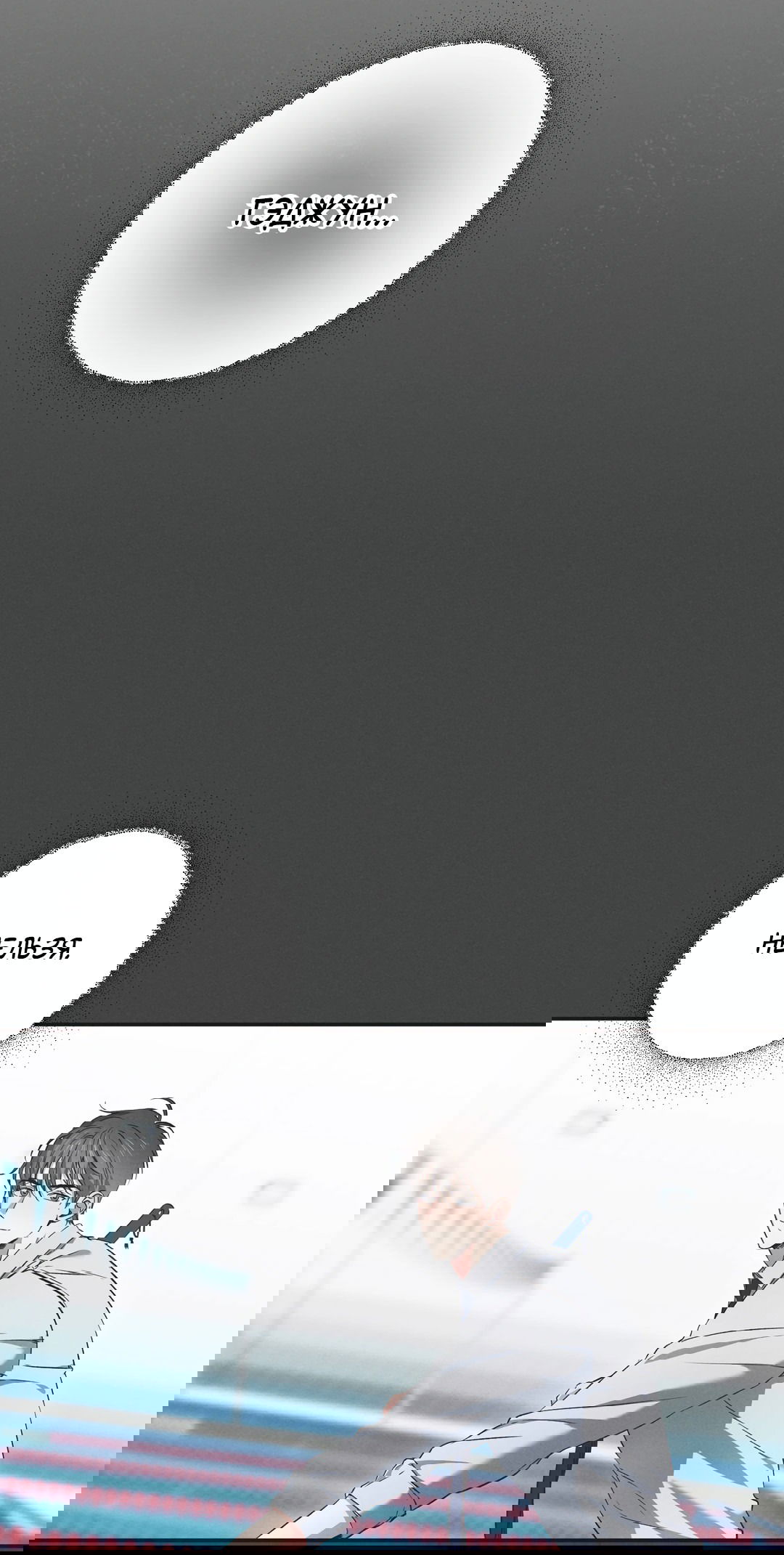 Манга Старшая школа Солтихарт - Глава 7 Страница 13