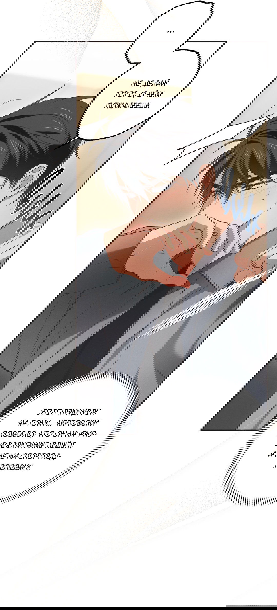 Манга Старшая школа Солтихарт - Глава 7 Страница 8